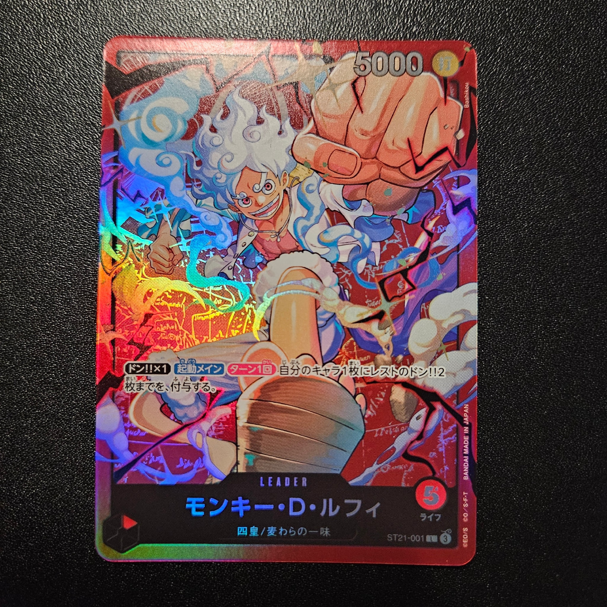 モンキー・D・ルフィ L [ST21-001](スタートデッキ「赤 モンキー・D・ルフィ」)