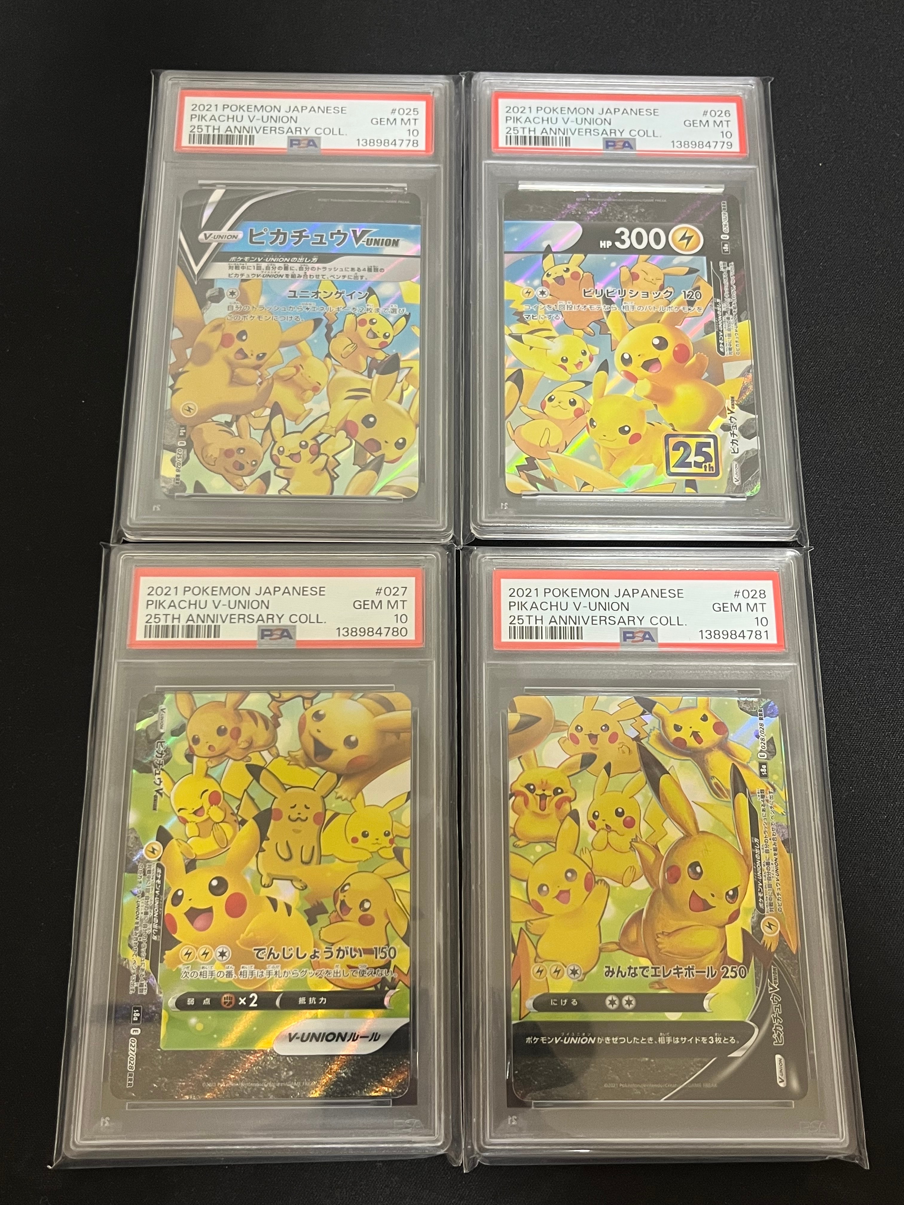 PSA10】ピカチュウV-UNION RRR[s8a 025-028/028](拡張パック「25th
