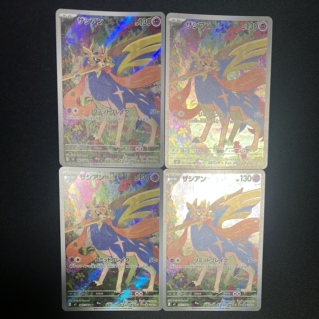 ザシアン AR [M2 087/080](拡張パック「インフェルノX」)