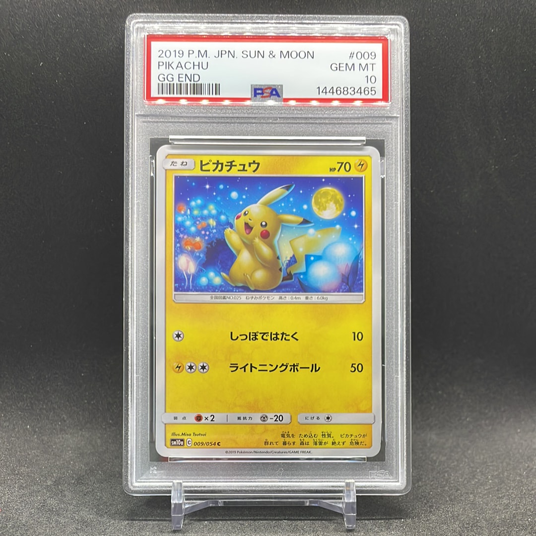 PSA10】ピカチュウ C [SM10a 009/054](強化拡張パック「ジージーエンド