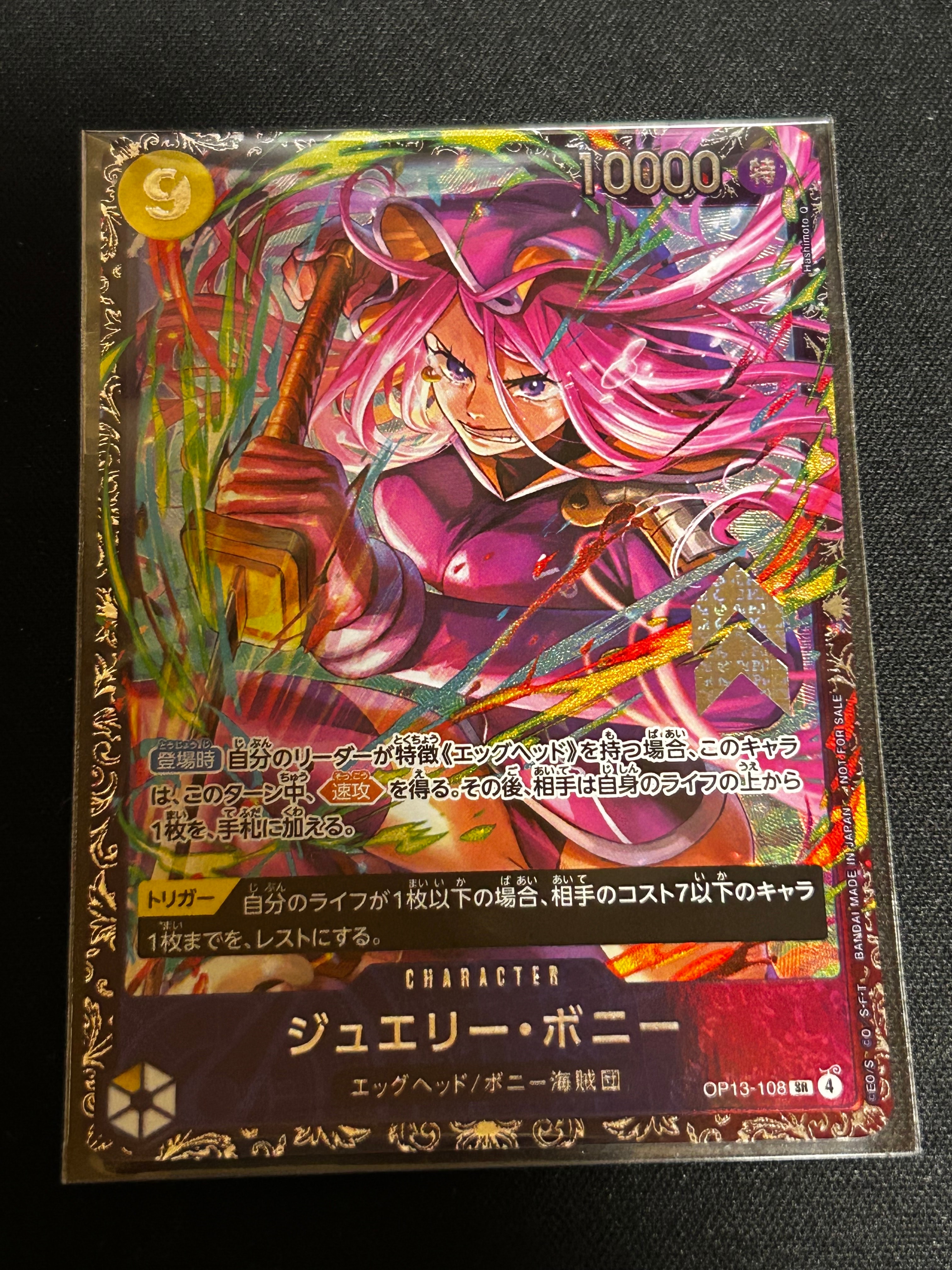 PSA10】ジュエリー・ボニー SR [OP13-108](プロモーションカード