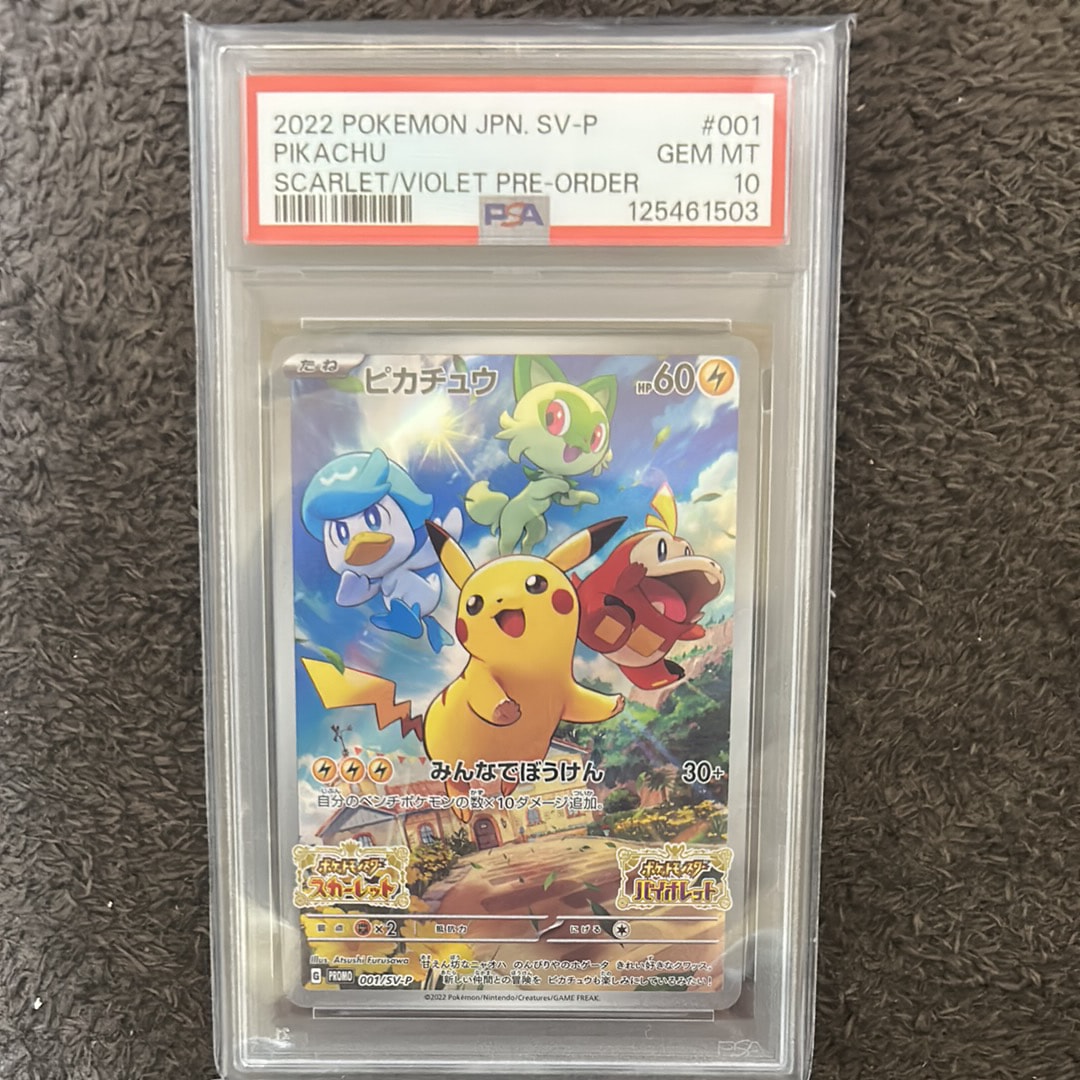 ピカチュウ&ゼクロムGX UR[SM12a 221/173](ハイクラスパック「TAG TEAM