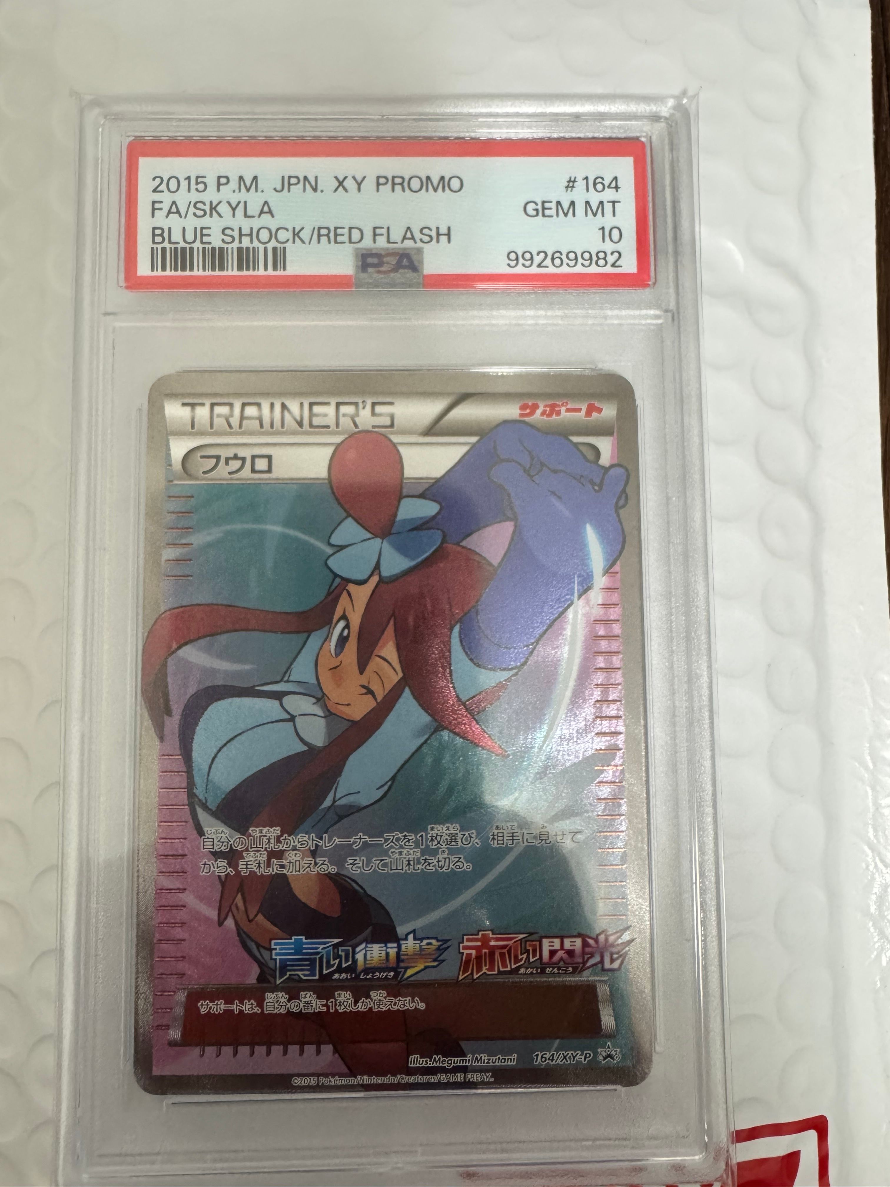 フウロ: プロモ[XY-P 164/XY-P](プロモーションカード「XY-P」)