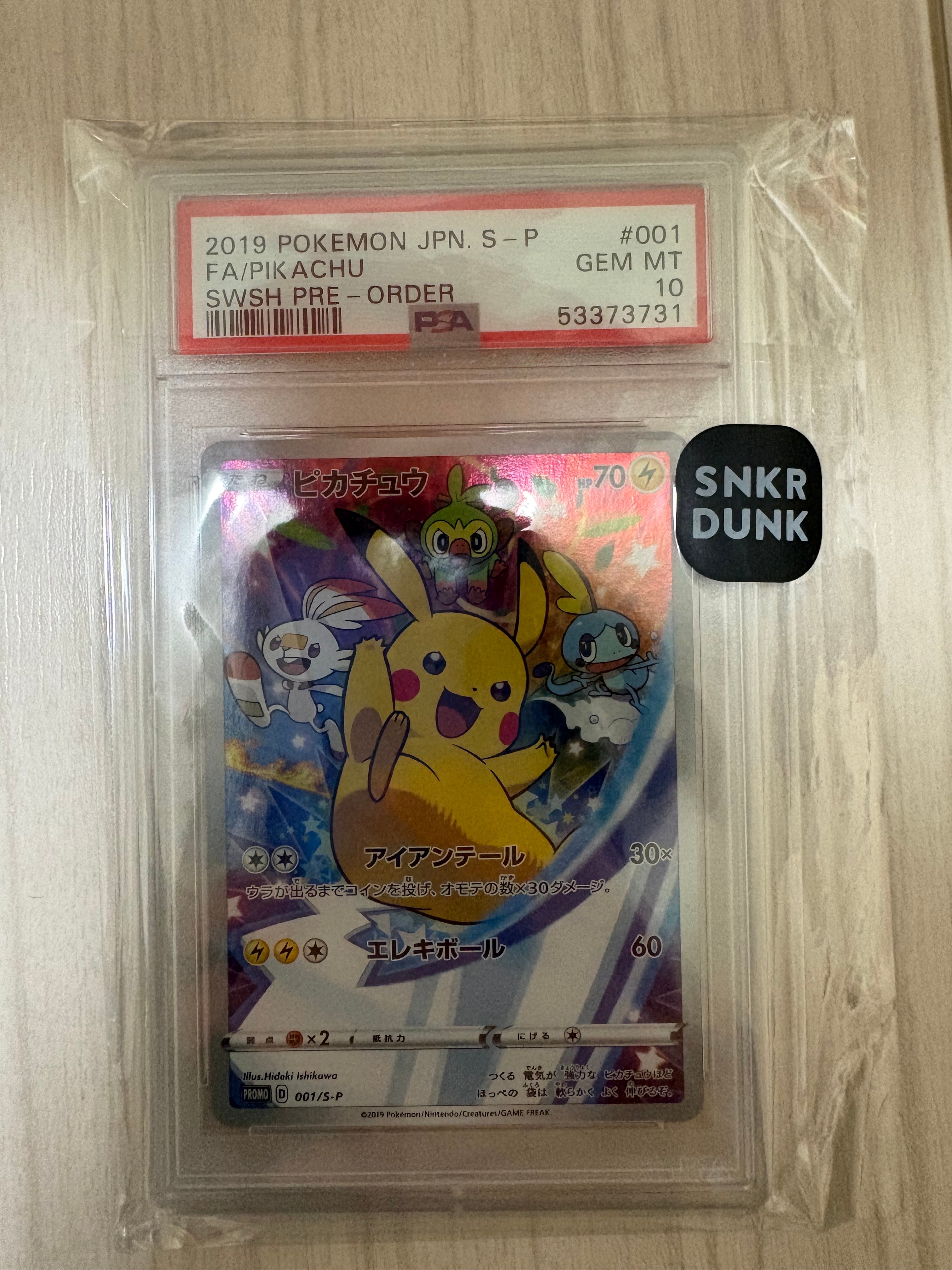 あ*ひ様 PSA10 ピカチュウ PROMO プロモ 001/S-P セブンイレ ピカチュウ セブンイレブン: プロモ[S-P 001](プロモーションカード