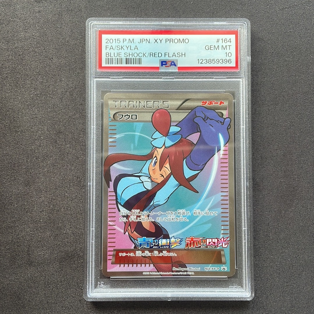 フウロ: プロモ[XY-P 164/XY-P](プロモーションカード「XY-P」)通販