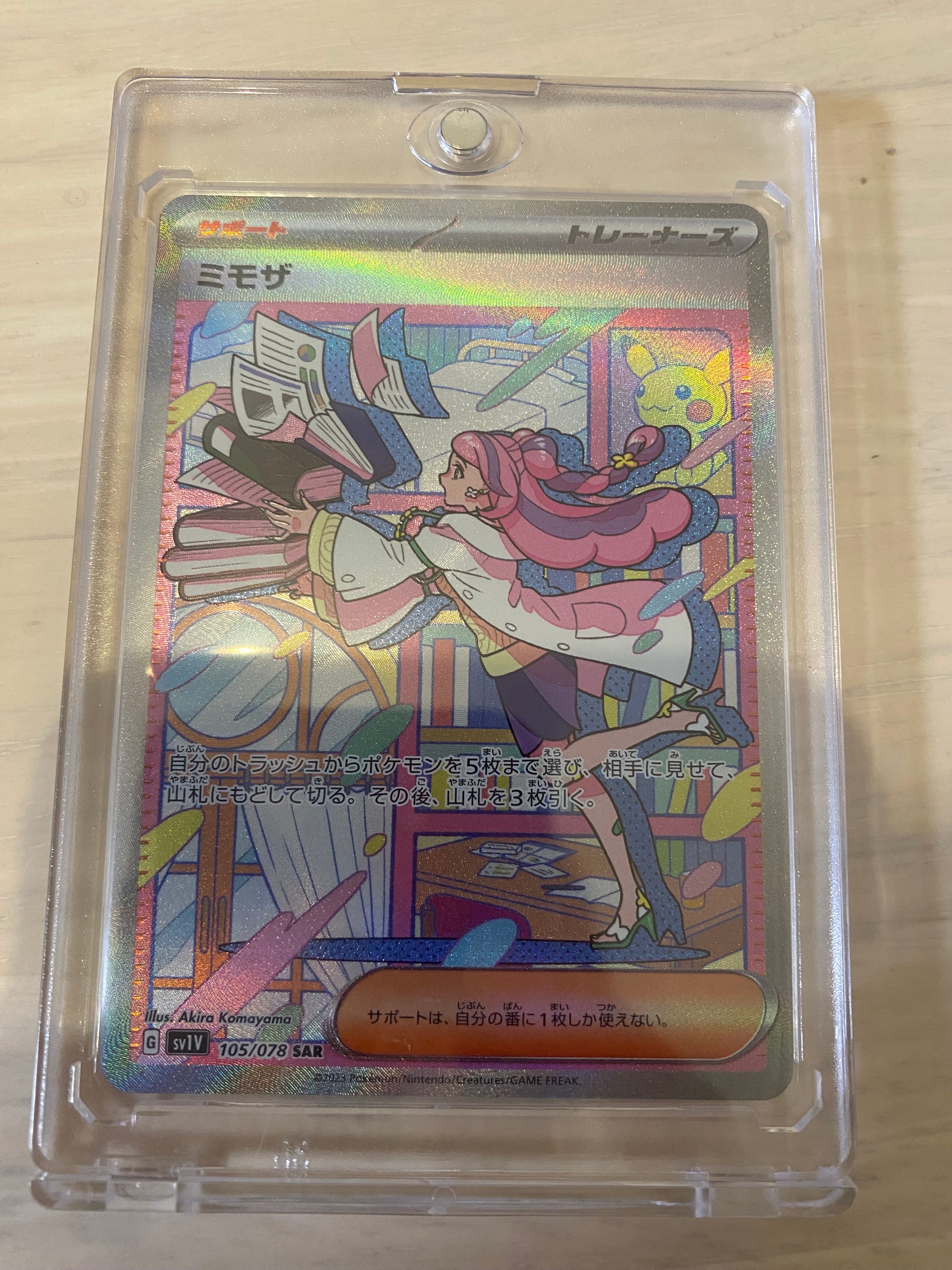 ミモザ SAR[SV1V 105/078](スカーレット&バイオレット 拡張パック「バイオレットex」)