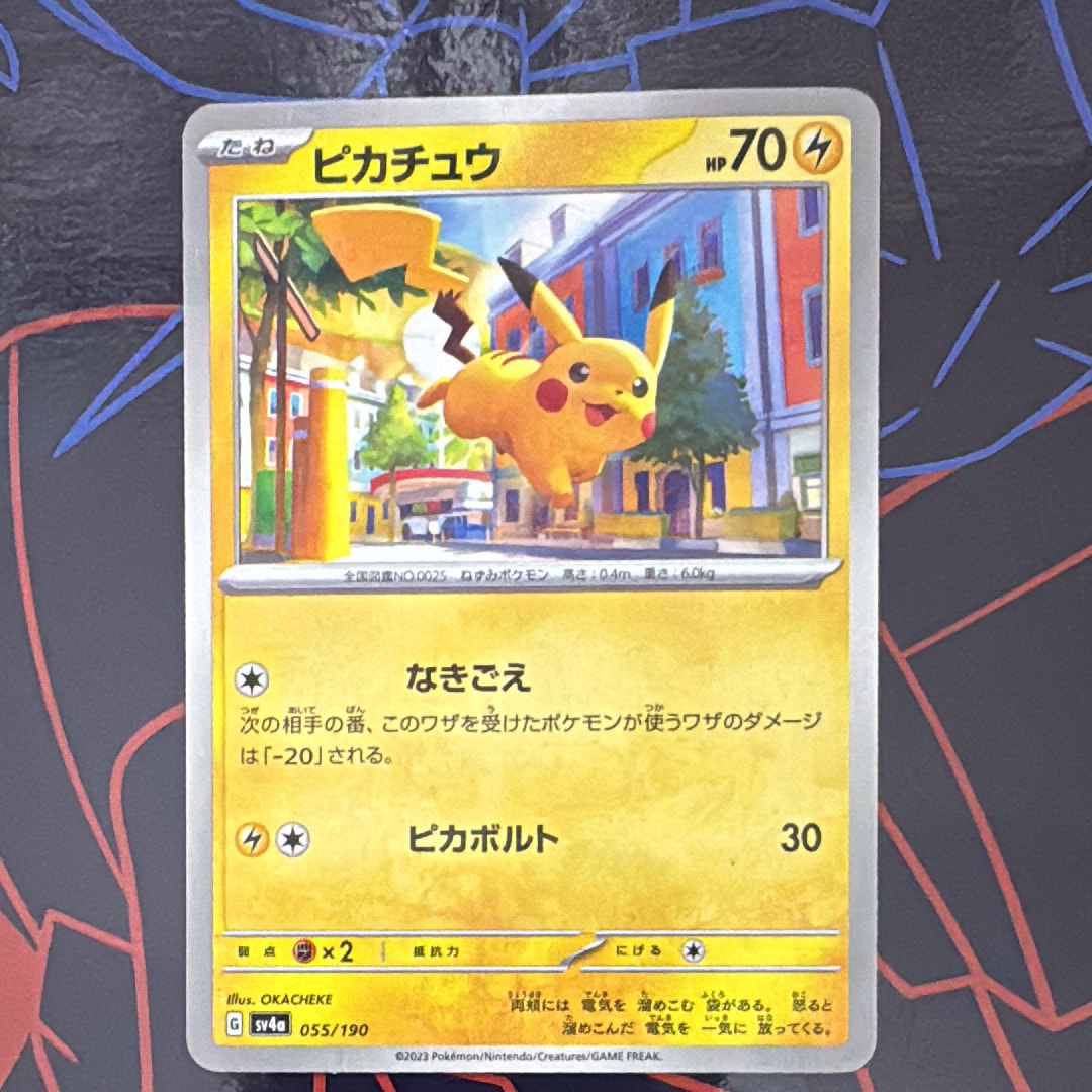 状態A】ピカチュウ :ミラー [SV4a 055/190](ハイクラスパック