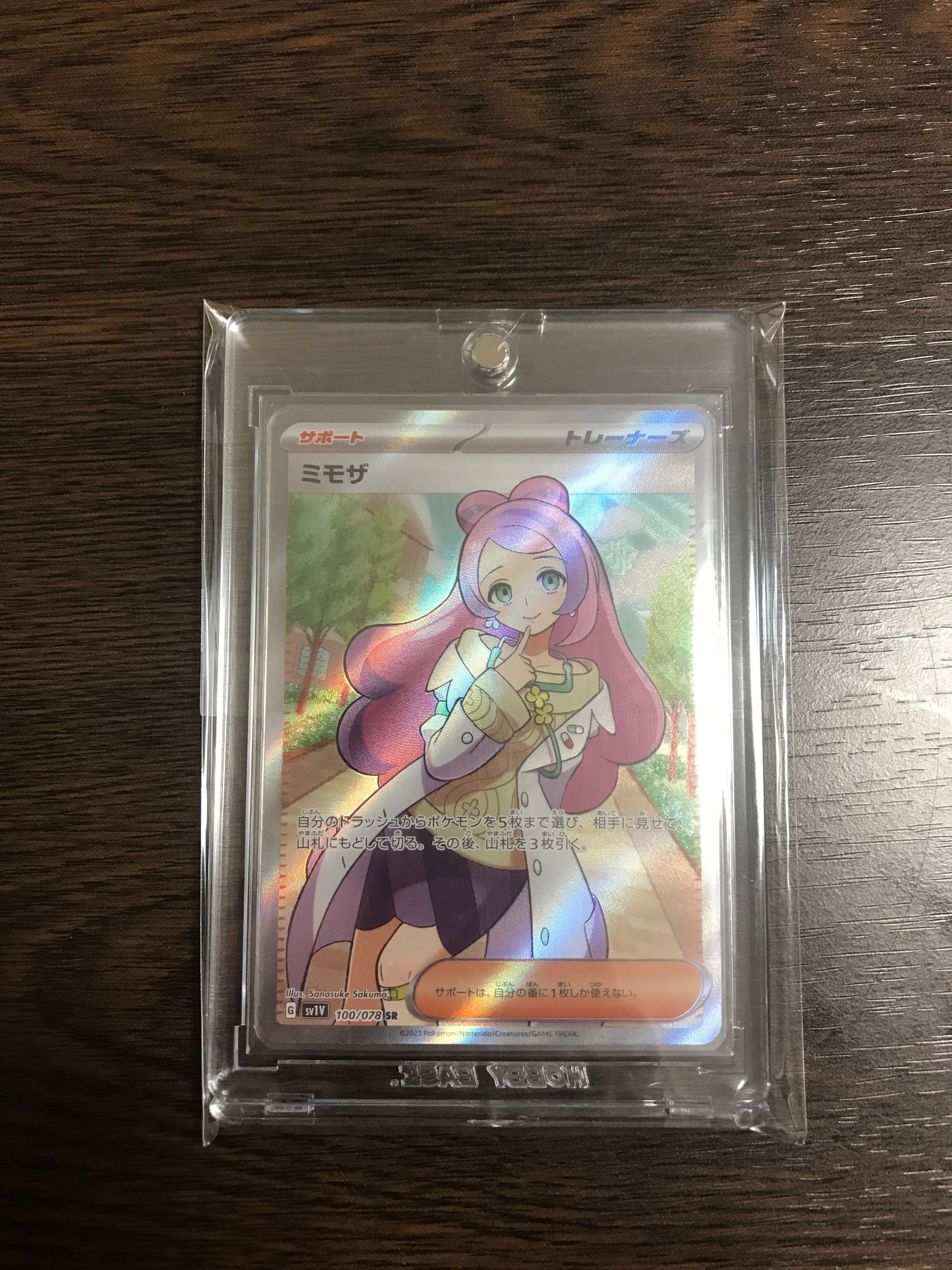 ミモザ SR [SV1V 100/078](スカーレット&バイオレット 拡張パック「バイオレットex」)