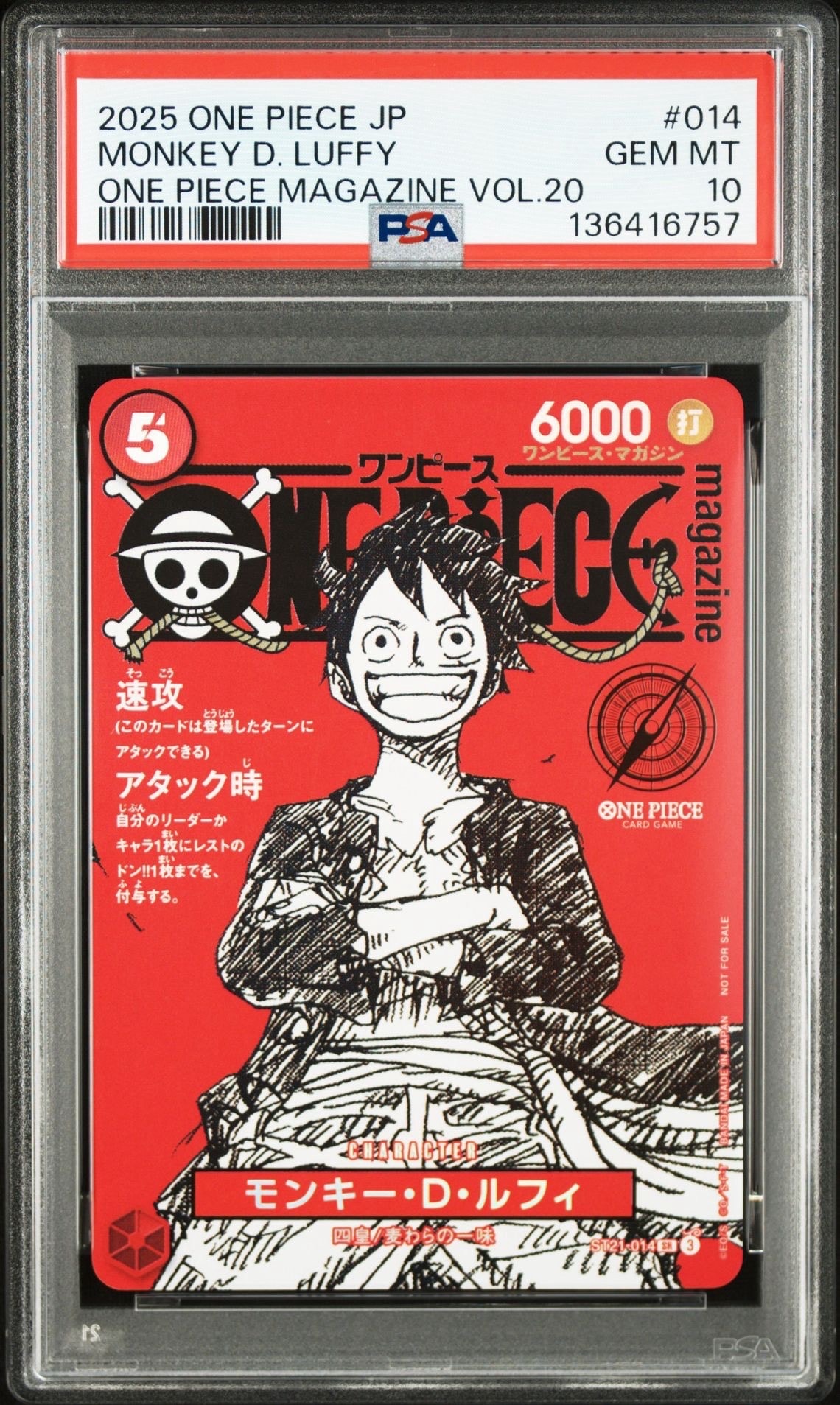 モンキー・D・ルフィ SR [ST21-014](プロモーションカード「ワンピースマガジン 特集 週刊少年ジャンプとワンピース 020」)