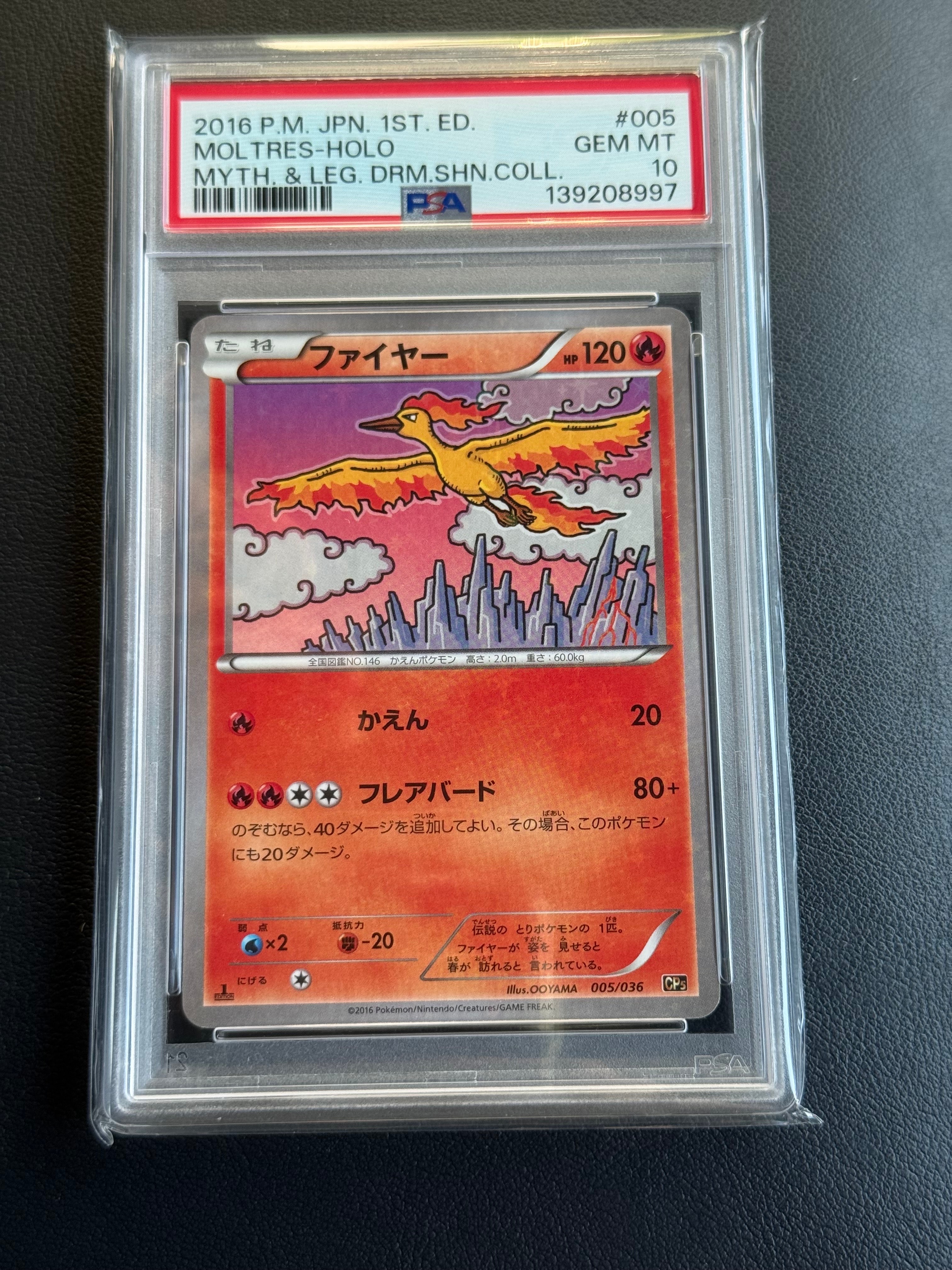大特価 ファイヤー 1st Edition PSA10 🔥ポケカ 入荷情報🔥】 【PSA10】ファイヤー <1st> (キラ) {019/088