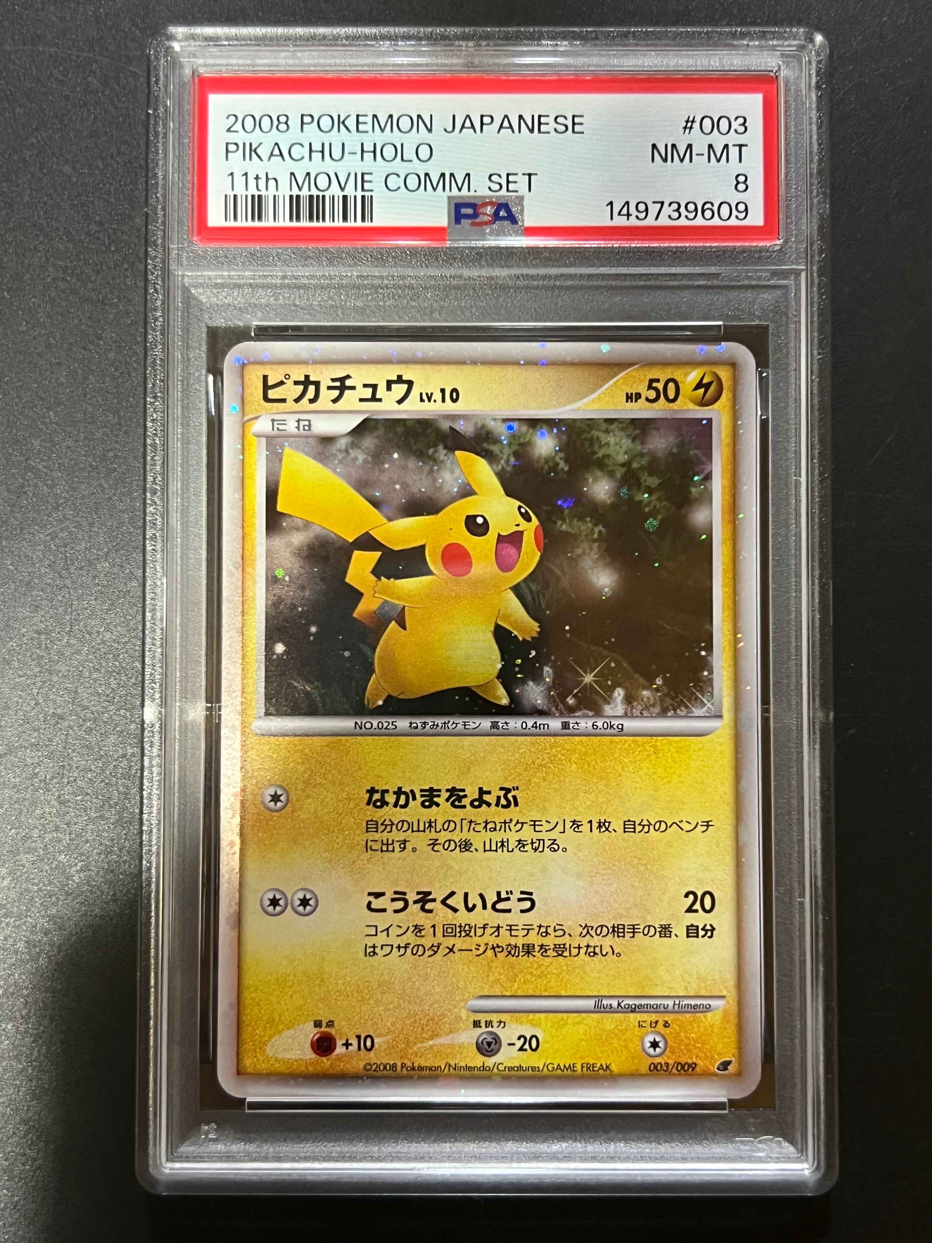 PSA10】ライチュウ C :1ED [CP3 011/032](コンセプトパック「ポケ