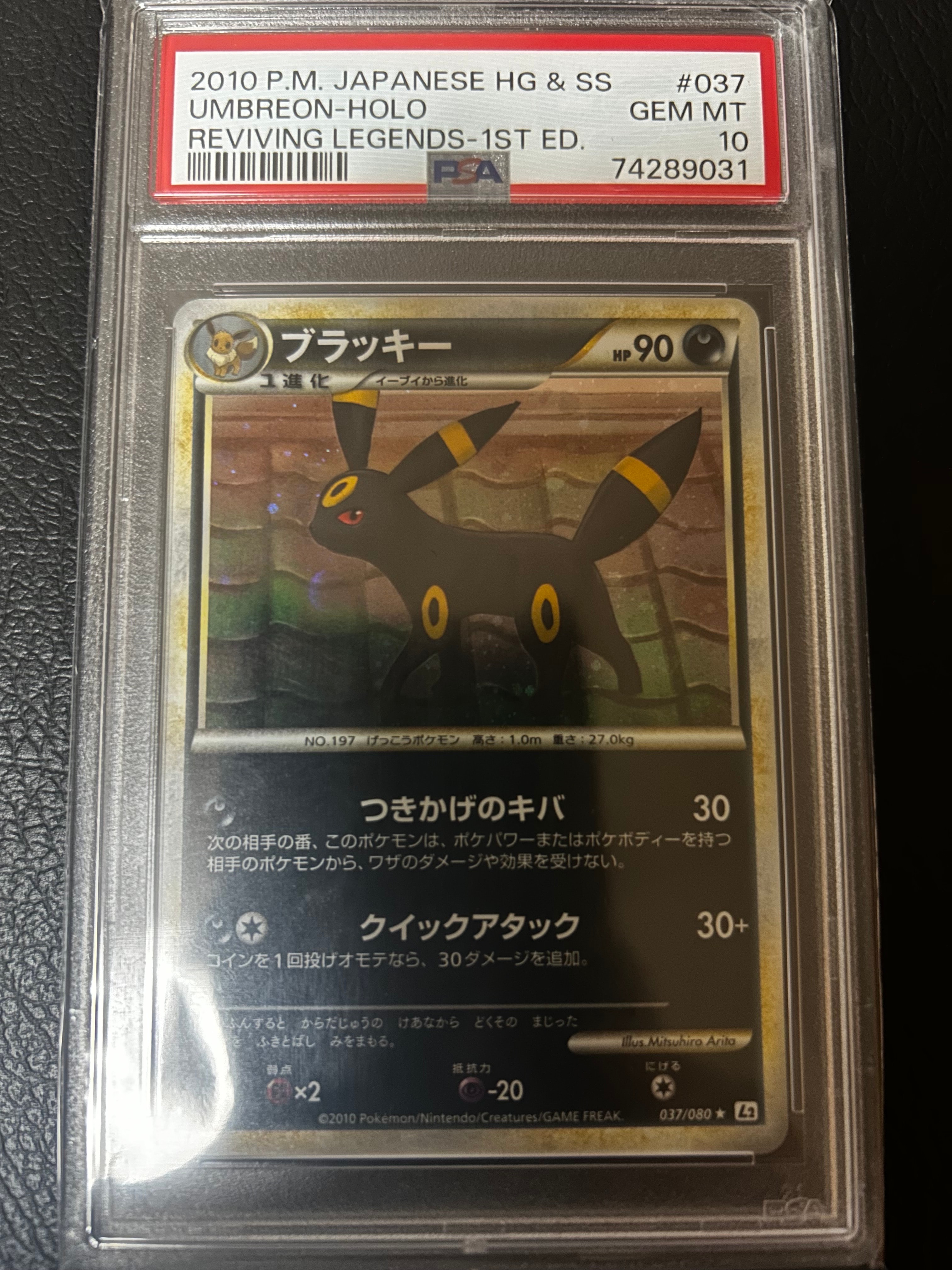 土日限定値下げ！PSA9 ブラッキー 1ED L2-L 037/080 PSA9】ブラッキー ☆ :1ED [L2-L 037/080](拡張パック「よみがえる伝説