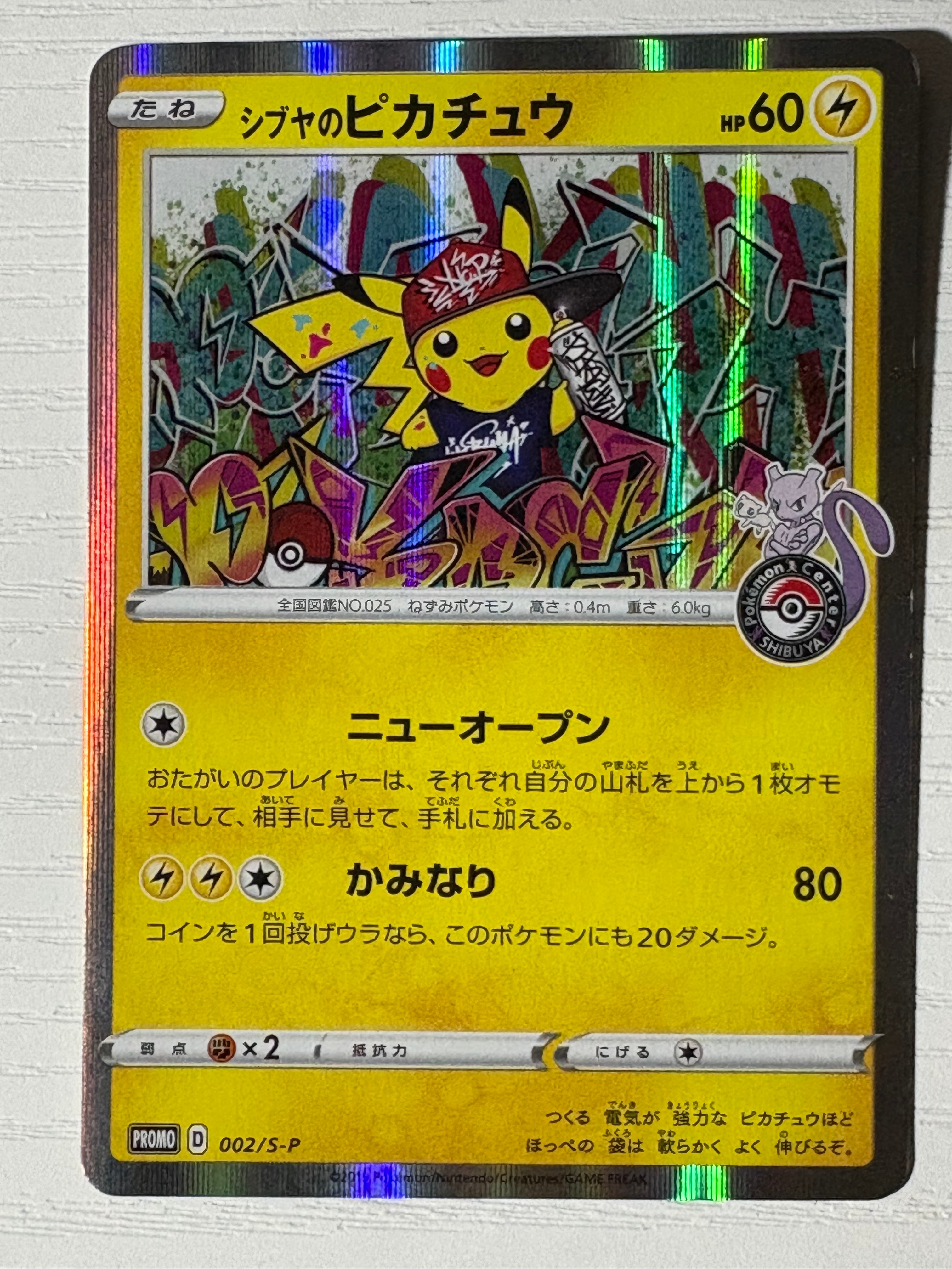 ミズゴロウ☆ ◇: 再販[PCG3 033/084](拡張パック「ロケット団の逆襲