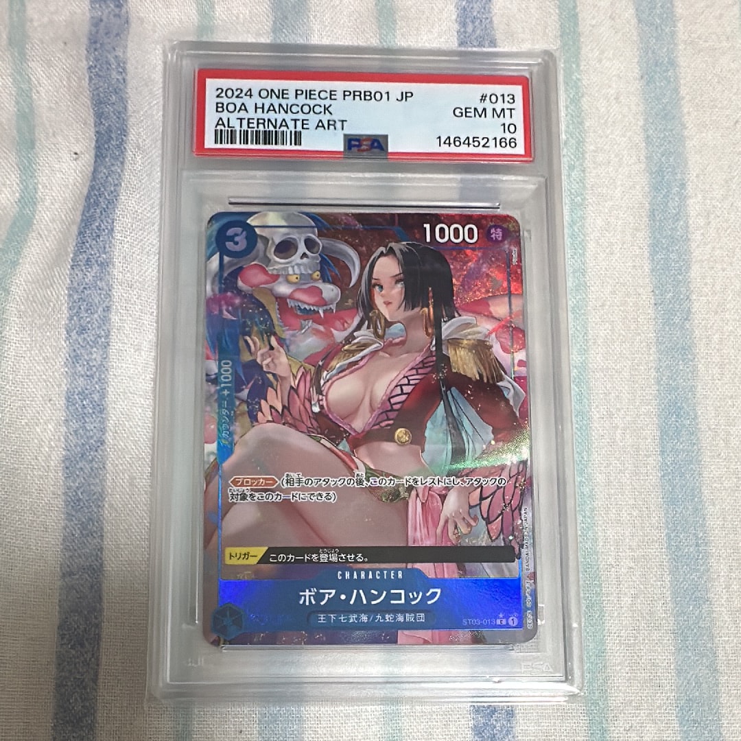 ボア・ハンコック C-P [ST03-013](プレミアムブースター「ONE PIECE CARD THE BEST」)