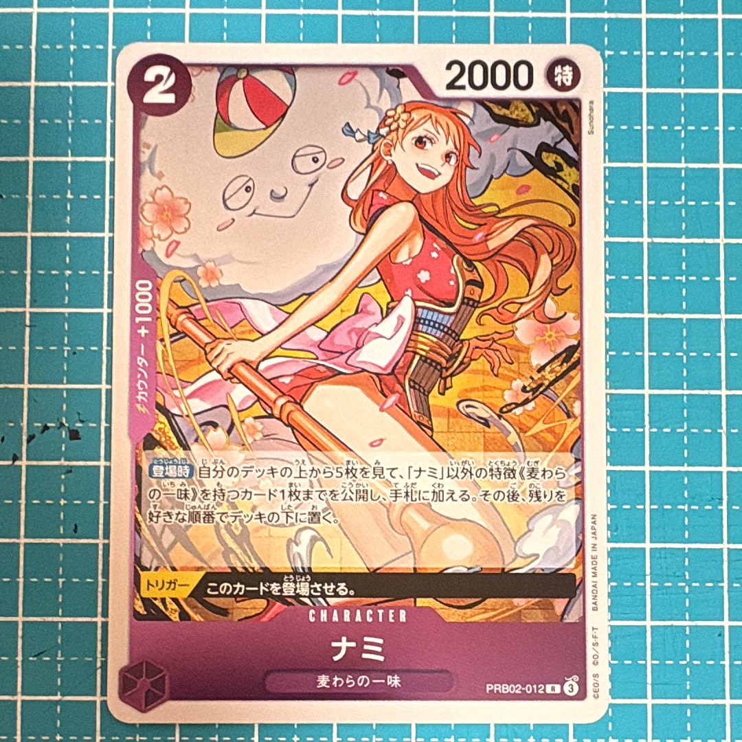 ナミ R [PRB02-012](プレミアムブースター「ONE PIECE CARD THE BEST