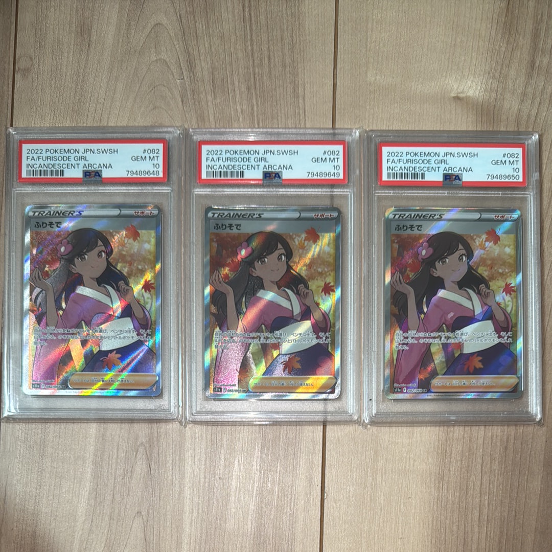 ふりそで SR [s11a 082/068](強化拡張パック『白熱のアルカナ』)の新品