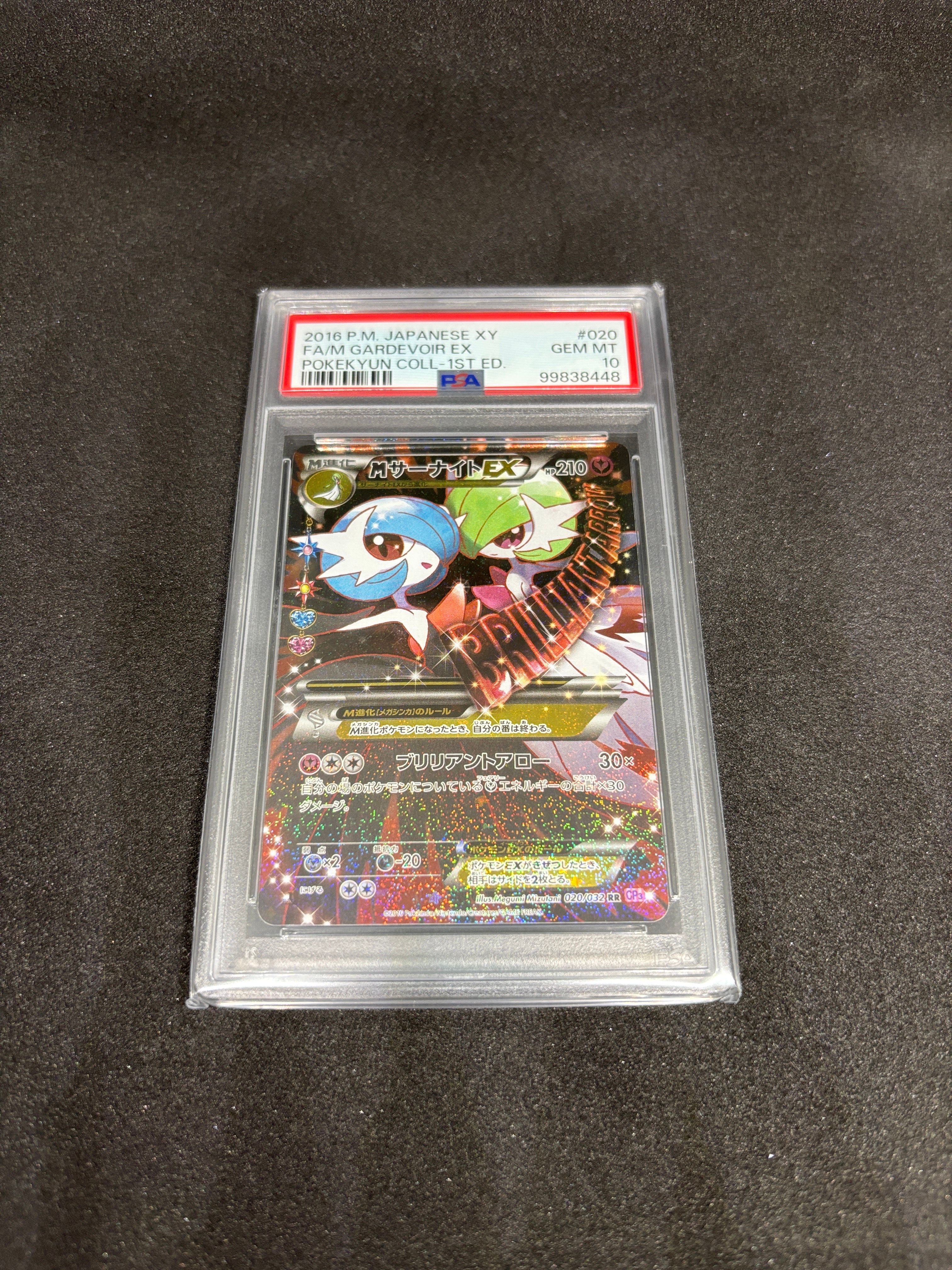 MサーナイトEX RR :1ED [CP3 020/032](コンセプトパック「ポケキュンコレクション」)