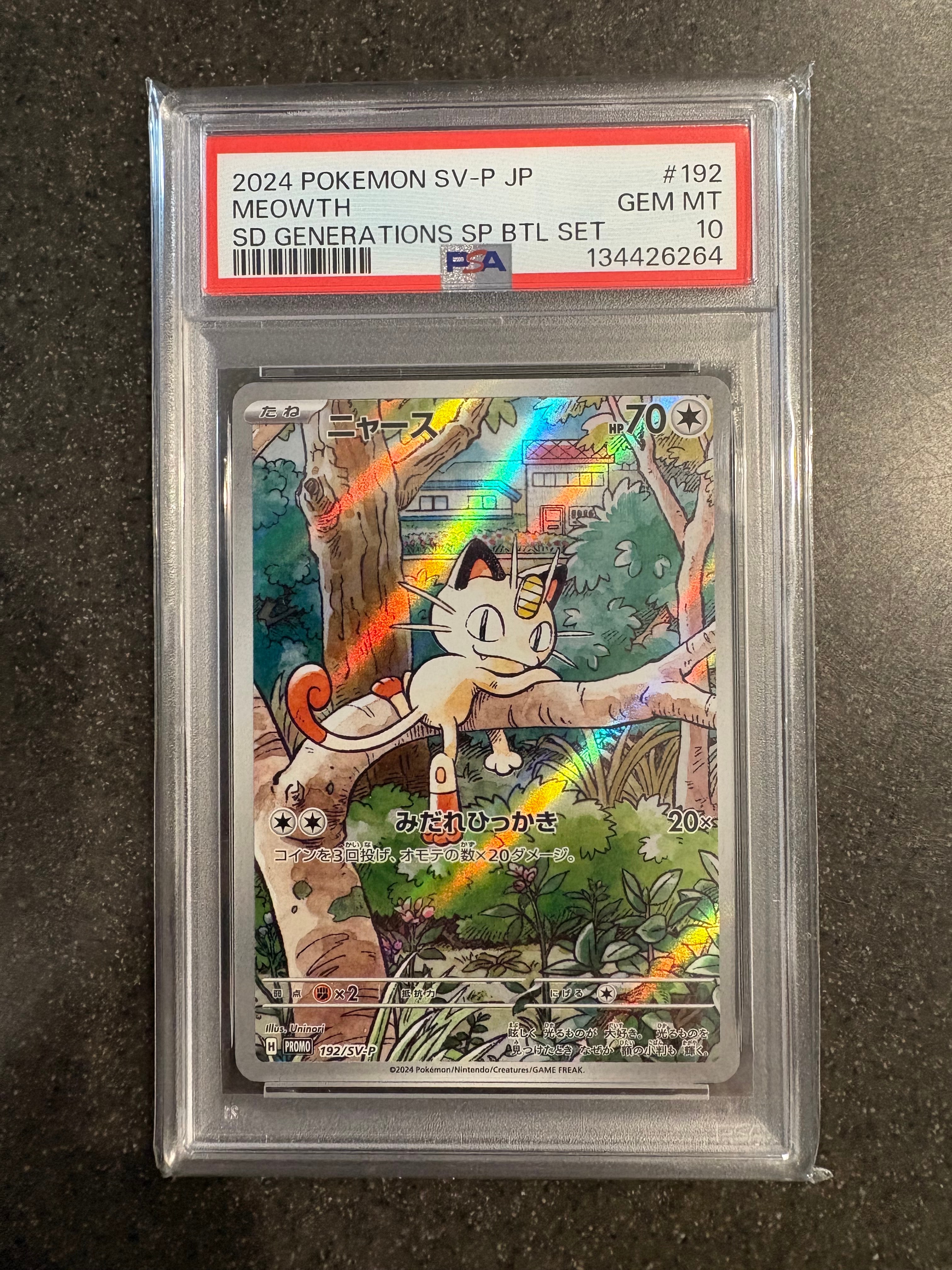 PSA10 ニャース プロモ スペシャルバトルセット192/SV-P PSA10】ニャース P [SV-P 192](スタートデッキ Generations