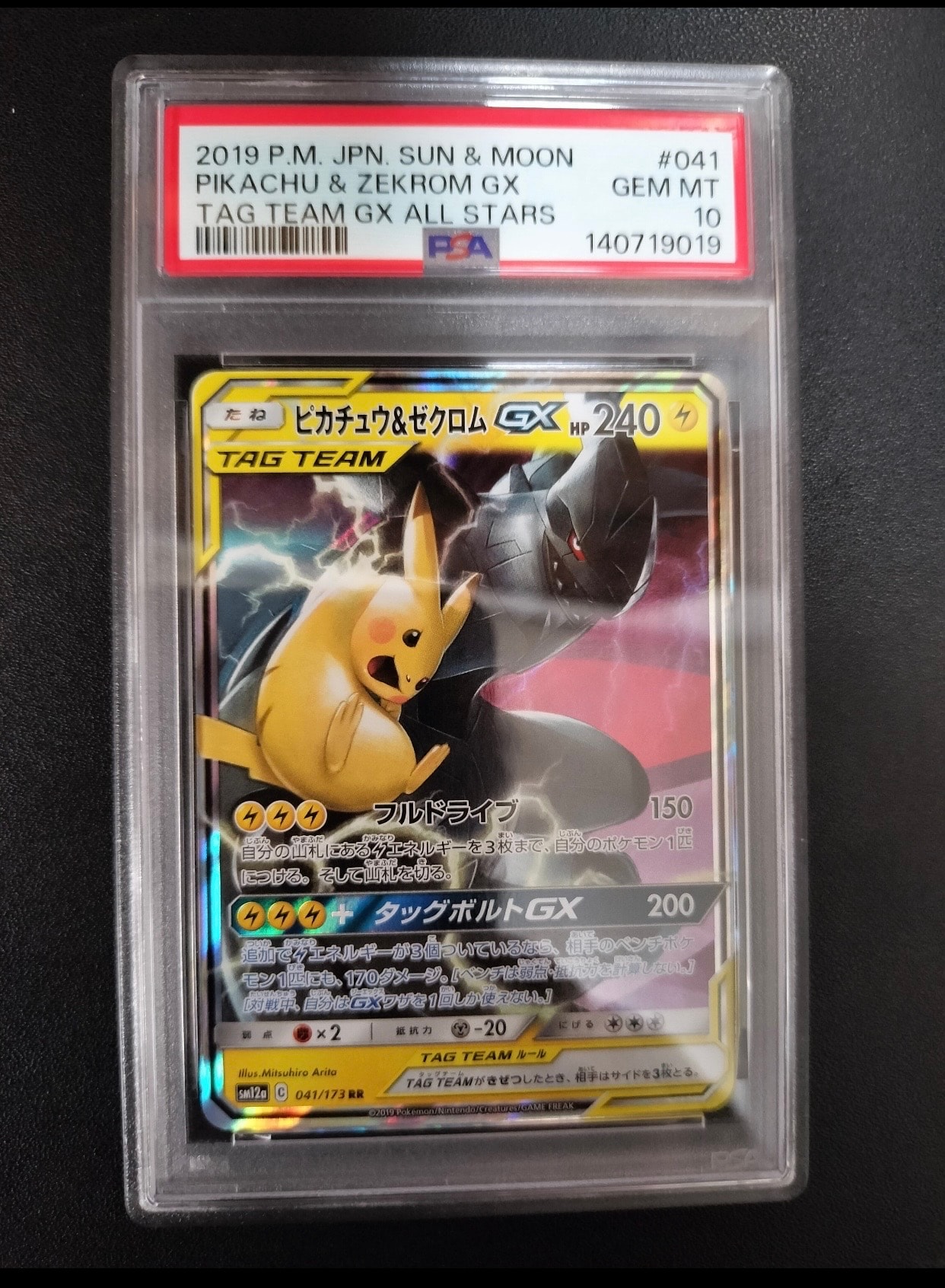 オドリドリex SAR [M2 111/080](拡張パック「インフェルノX」)の新品