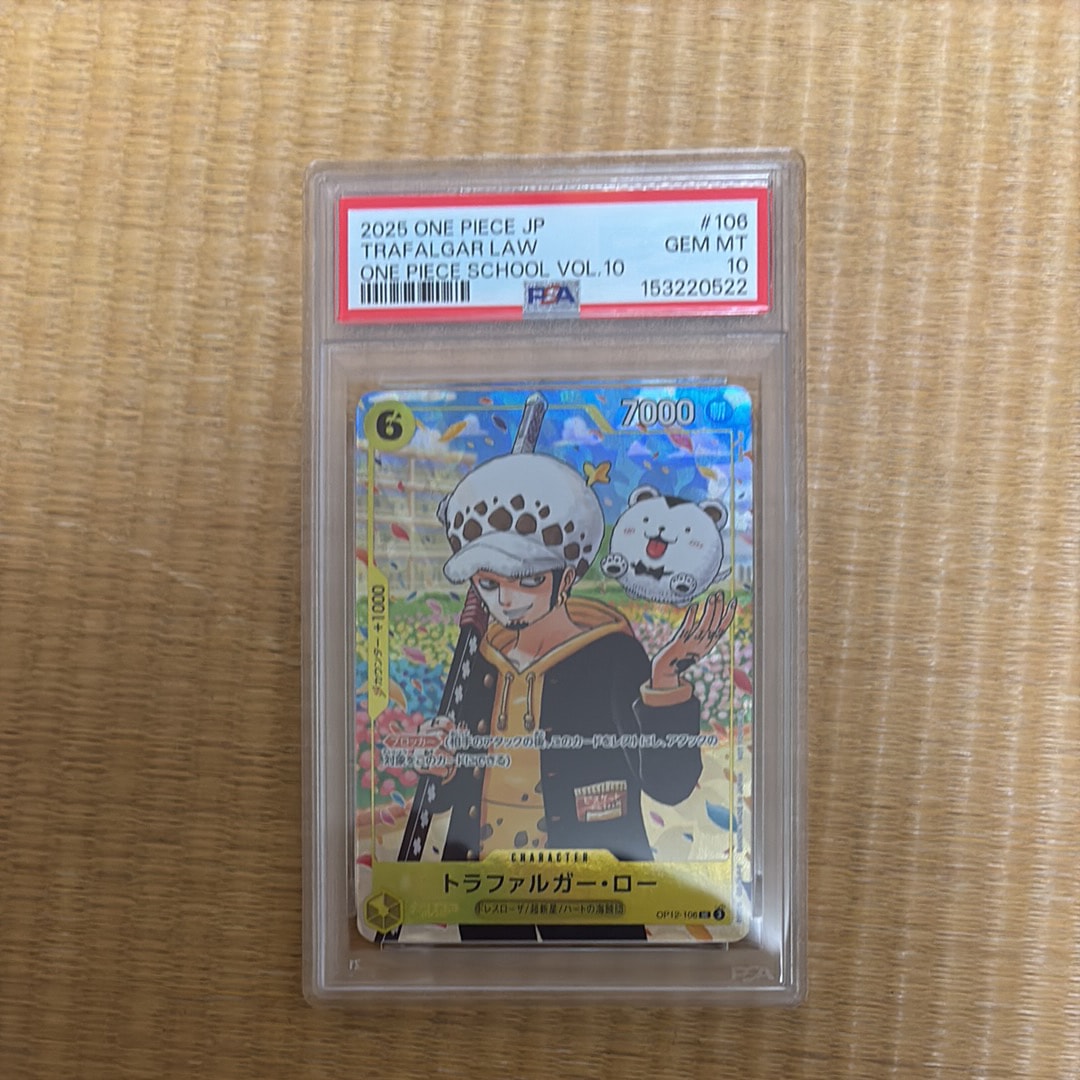トラファルガー・ロー UC [OP12-106](プロモーションカード「ONE PIECE学園 10巻 付録」)