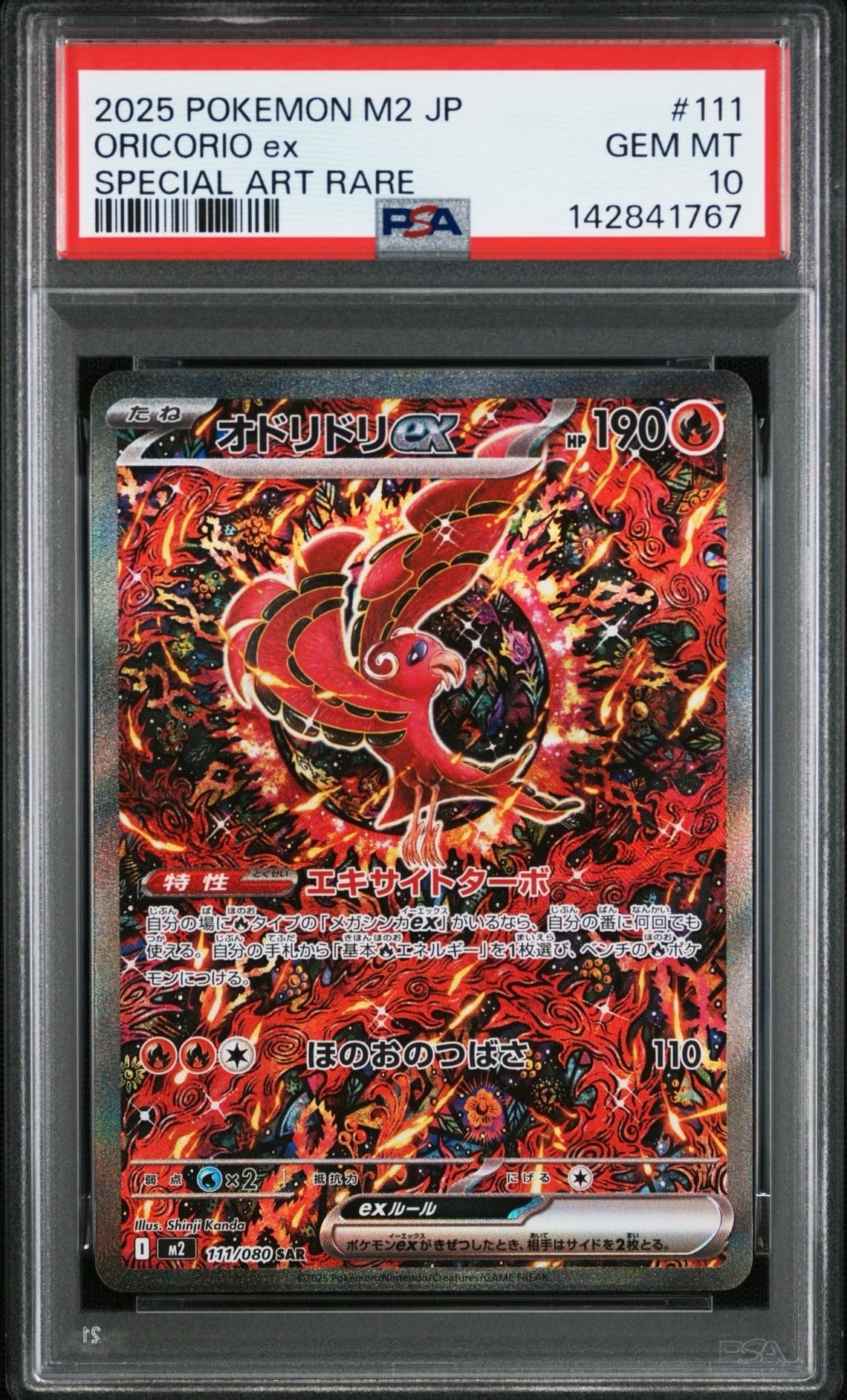 ライチュウδ-デルタ種 R: 1ED[PCG7 042/052](拡張パック「ホロンの幻影