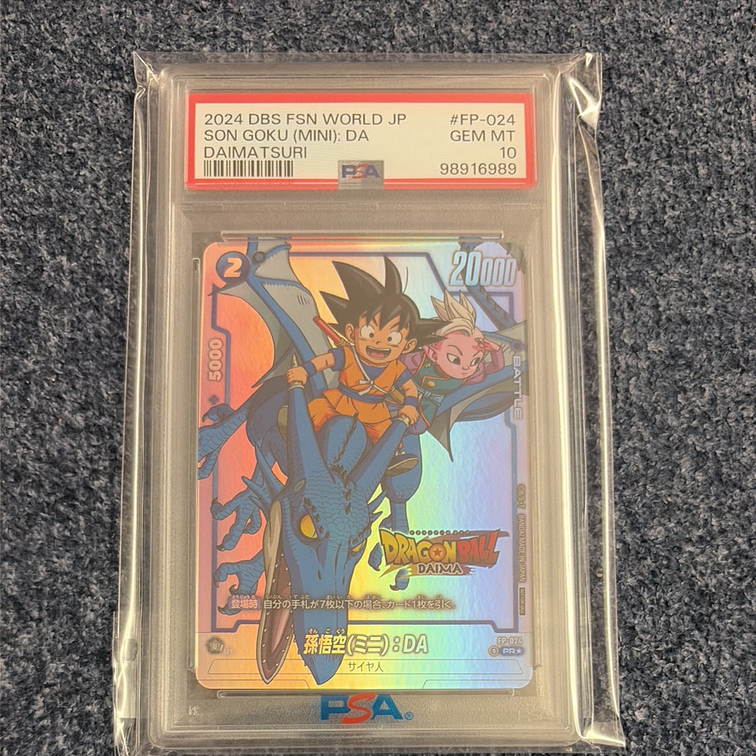 PSA10】孫悟空(ミニ)：DA PR☆ [FP-024](フュージョンワールド