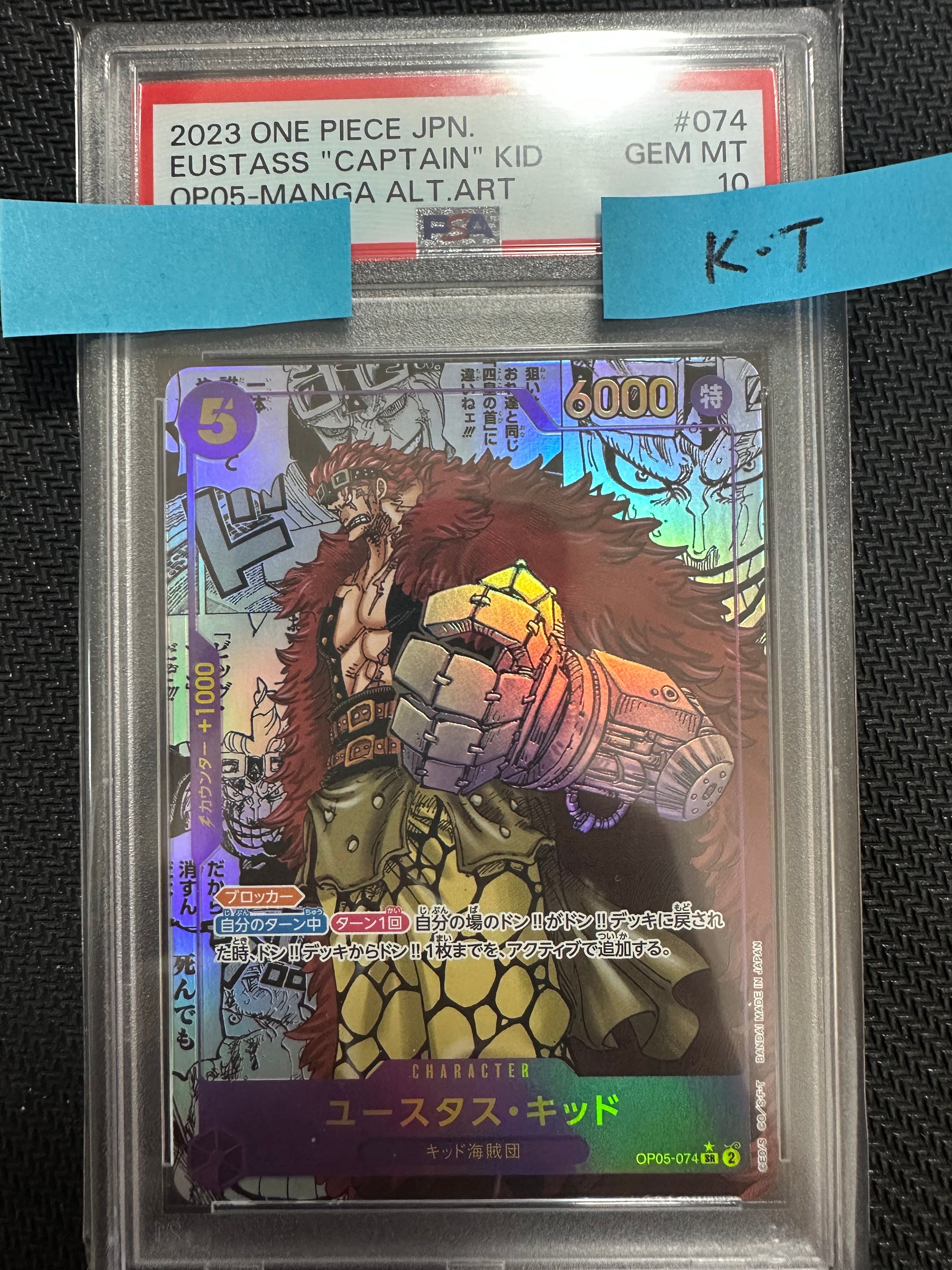 ユースタス・キッド SR-SP (コミパラ) [OP05-074](ブースターパック「新時代の主役」)