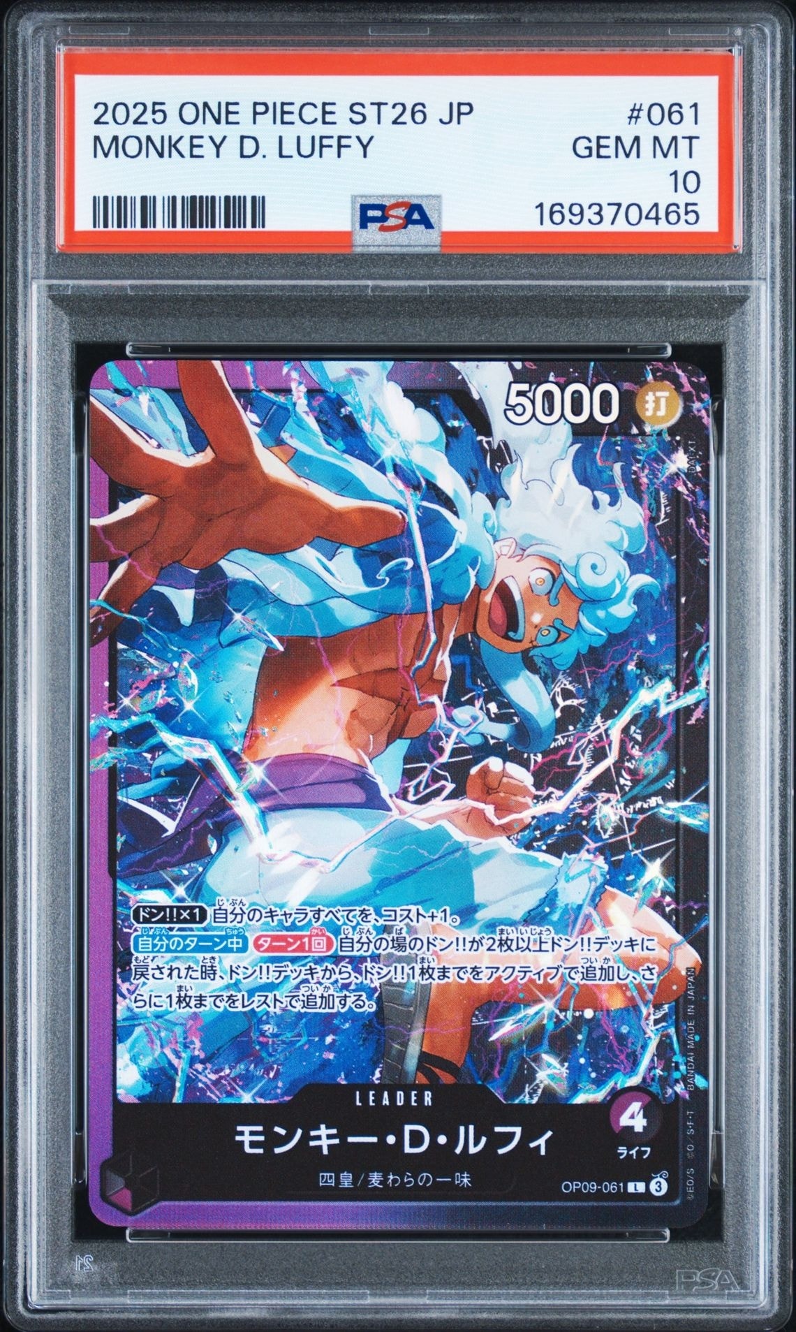 Monkey.D.Luffy L [OP09-061](Start Deck "Purple Black Monkey.D.Luffy")