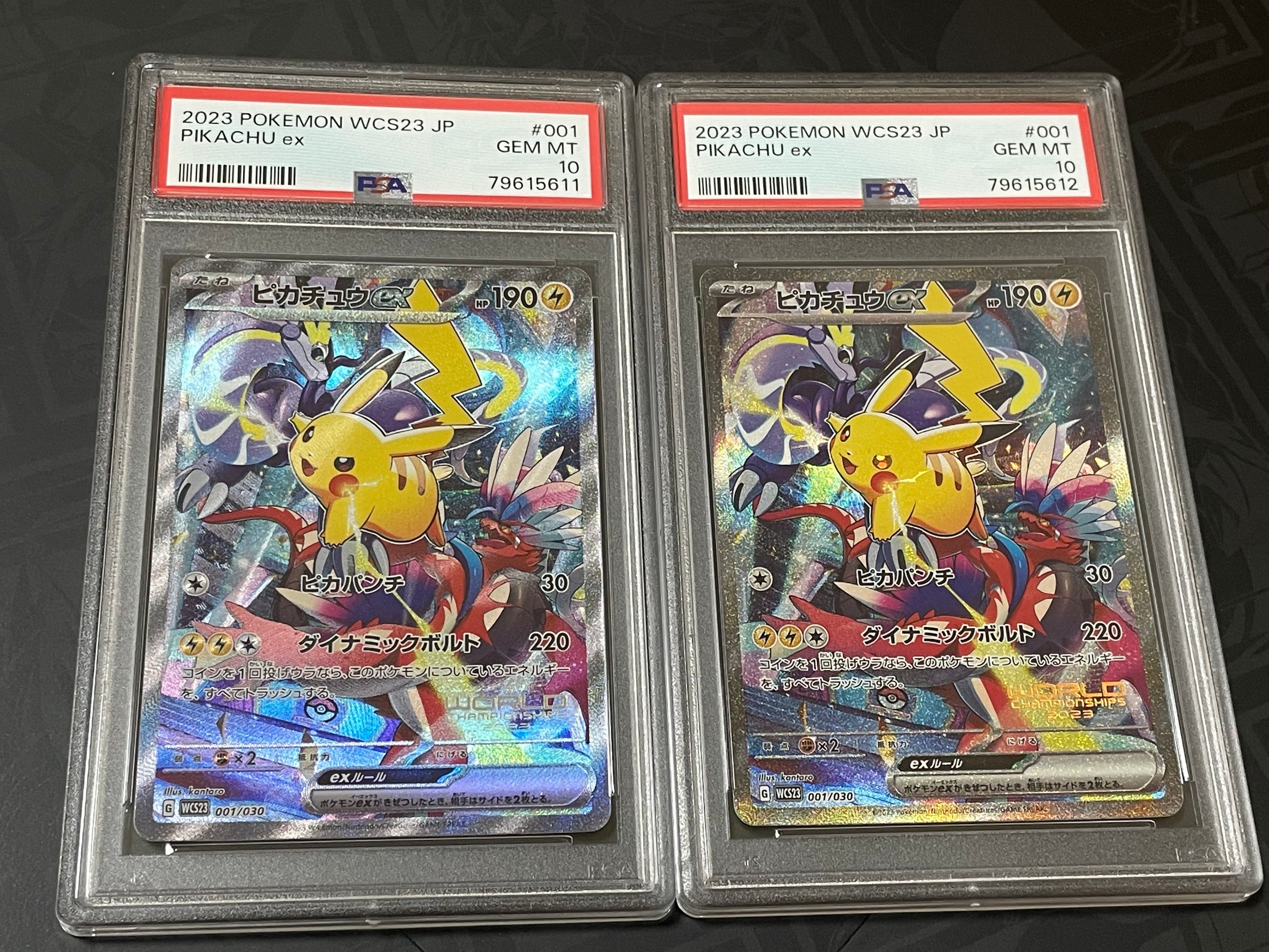 ピカチュウex [WCS23 001/030](ポケモンワールドチャンピオンシップス2023横浜 記念デッキ「ピカチュウ」)