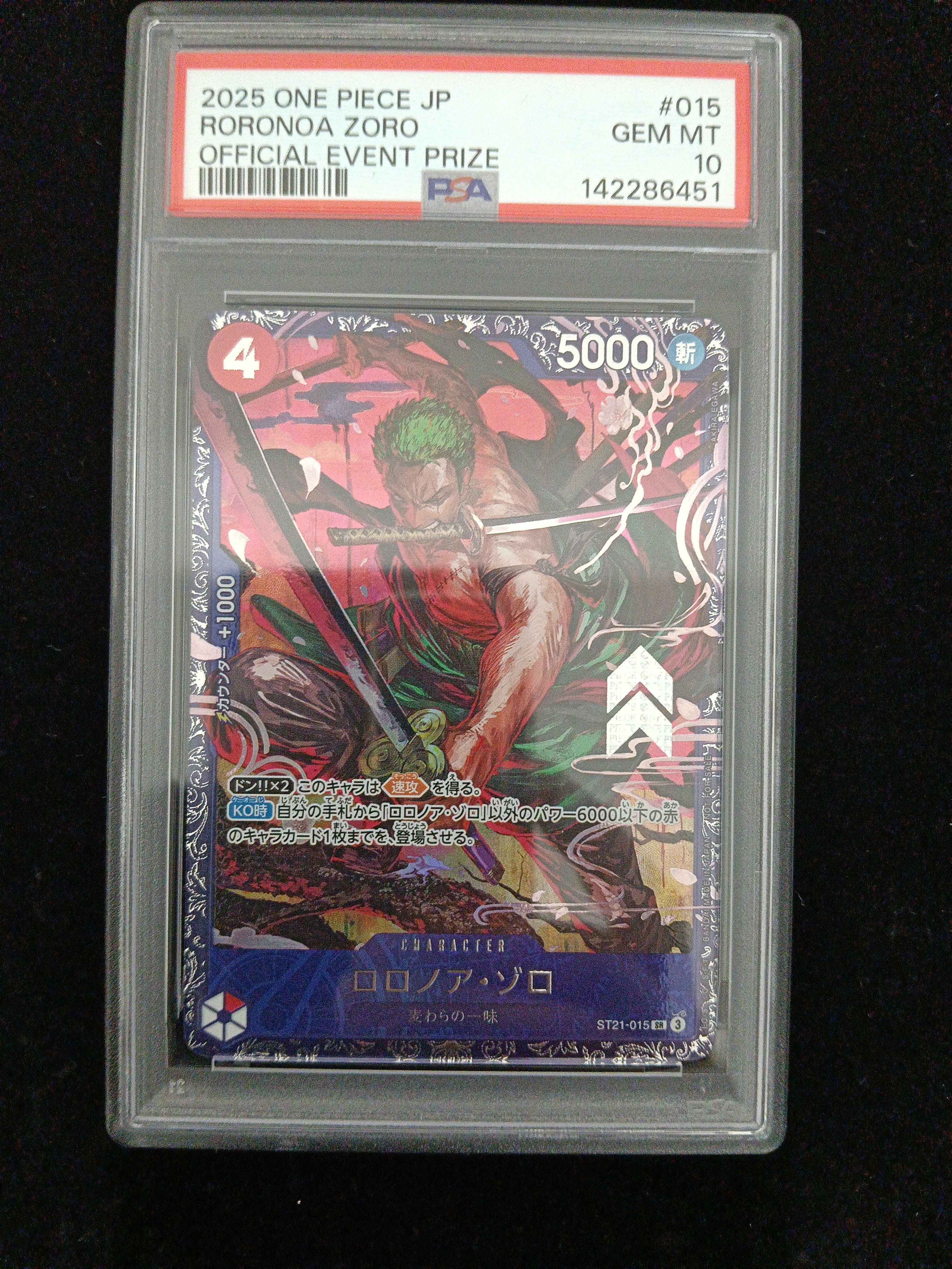 PSA10】ロロノア・ゾロ SR [ST21-015](プロモーションカード「フラッグ