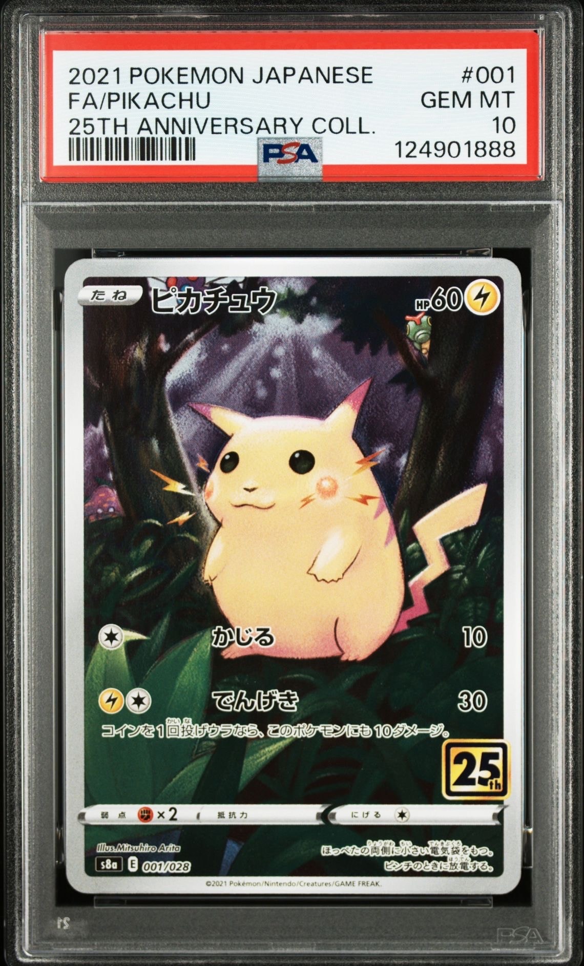 ピカチュウ 「25th アニバーサリーコレクション」psa10 3連番 PSA10】ピカチュウV-UNION RRR[s8a 025-028/028](拡張パック「25th