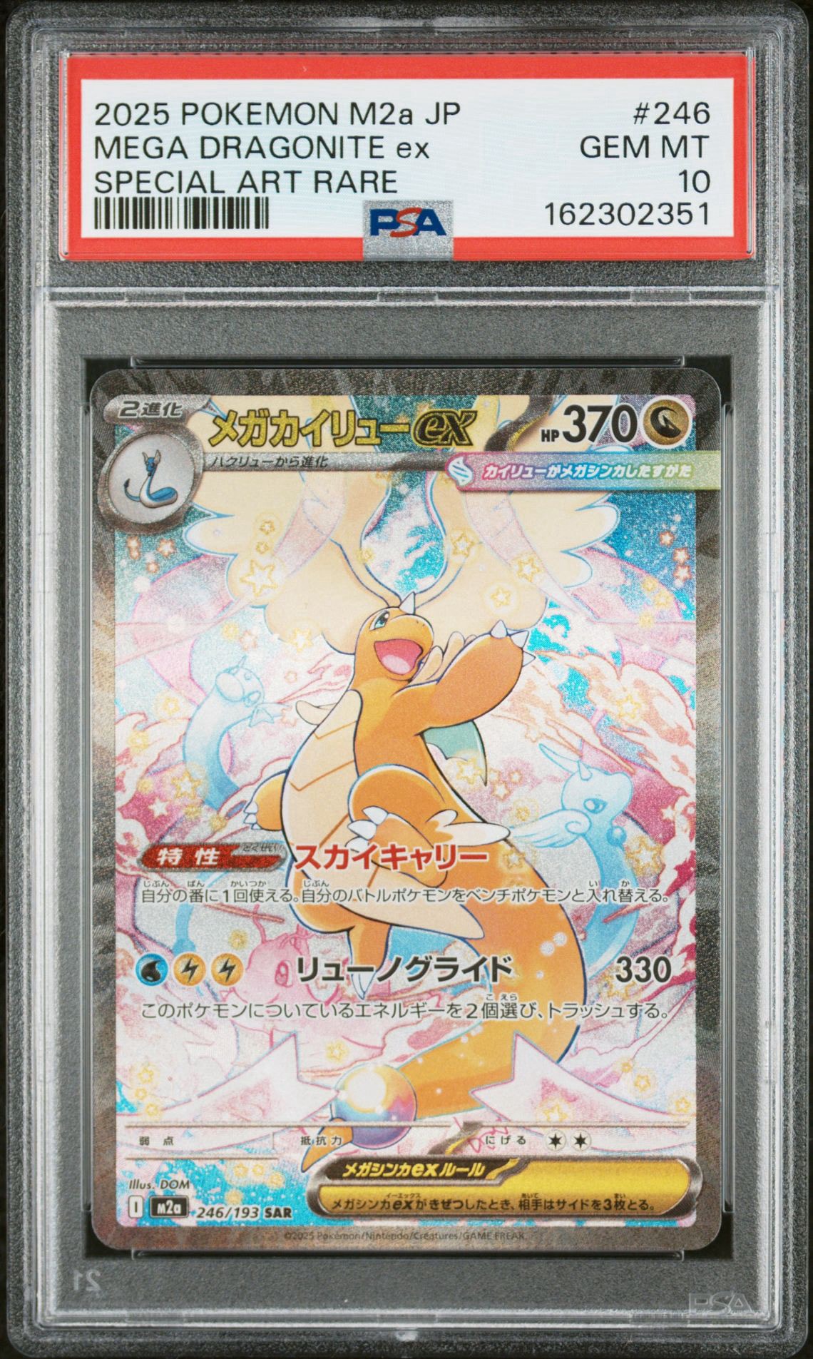 PSA10】ピカチュウ: プロモ[SM-P 224](プロモーションカード「SM-P