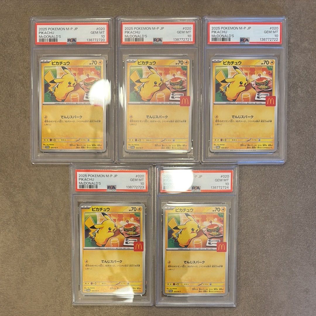 ピカチュウ P [M-P 020](プロモカードパック「マクドナルド ハッピーセット2025」)
