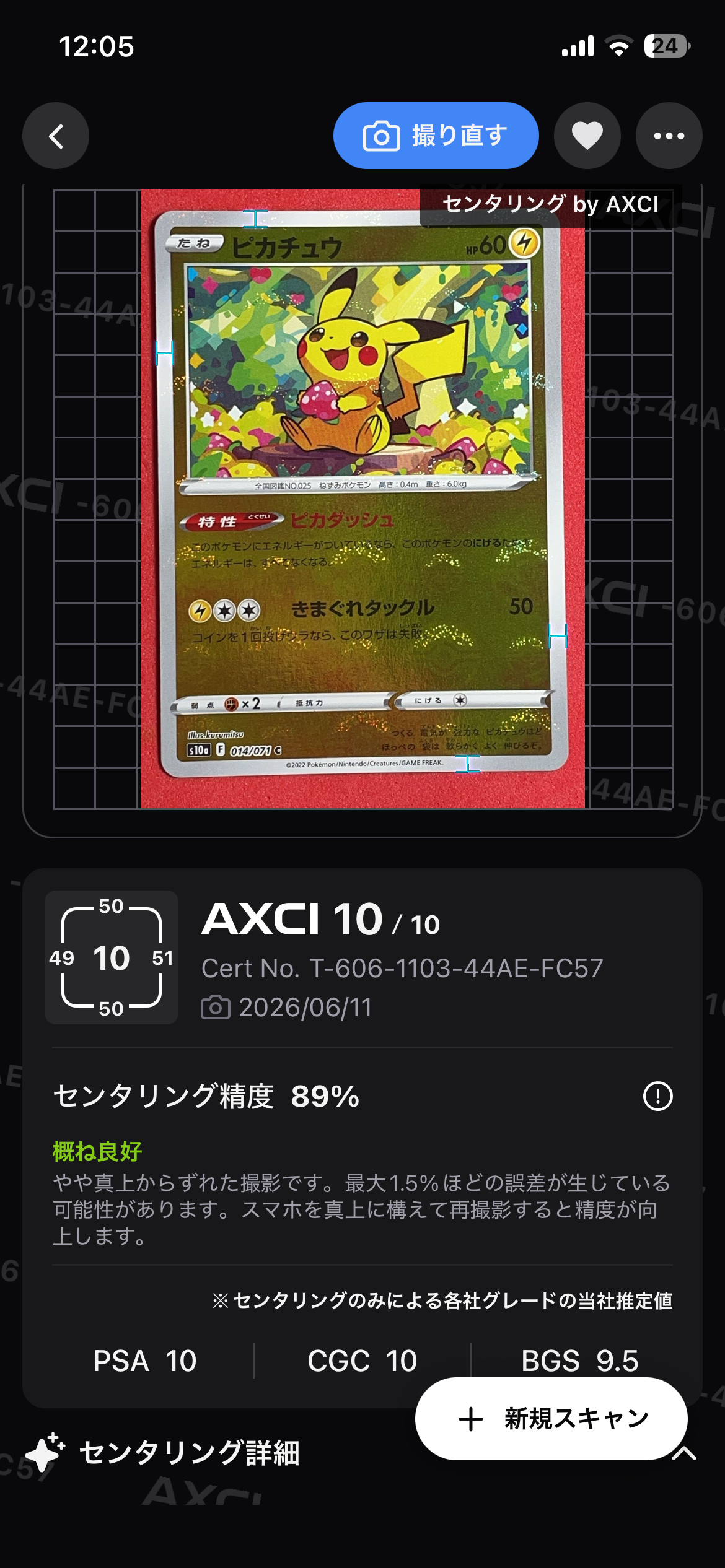 ピカチュウV [SI 129/414](ソード＆シールド「スタートデッキ100」)の