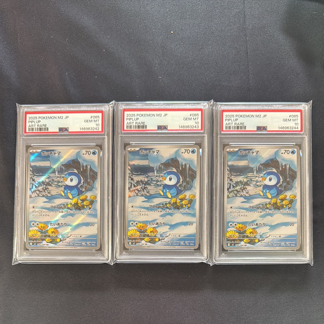 PSA10】ポッチャマ AR [M2 085/080](拡張パック「インフェルノX」) 1枚