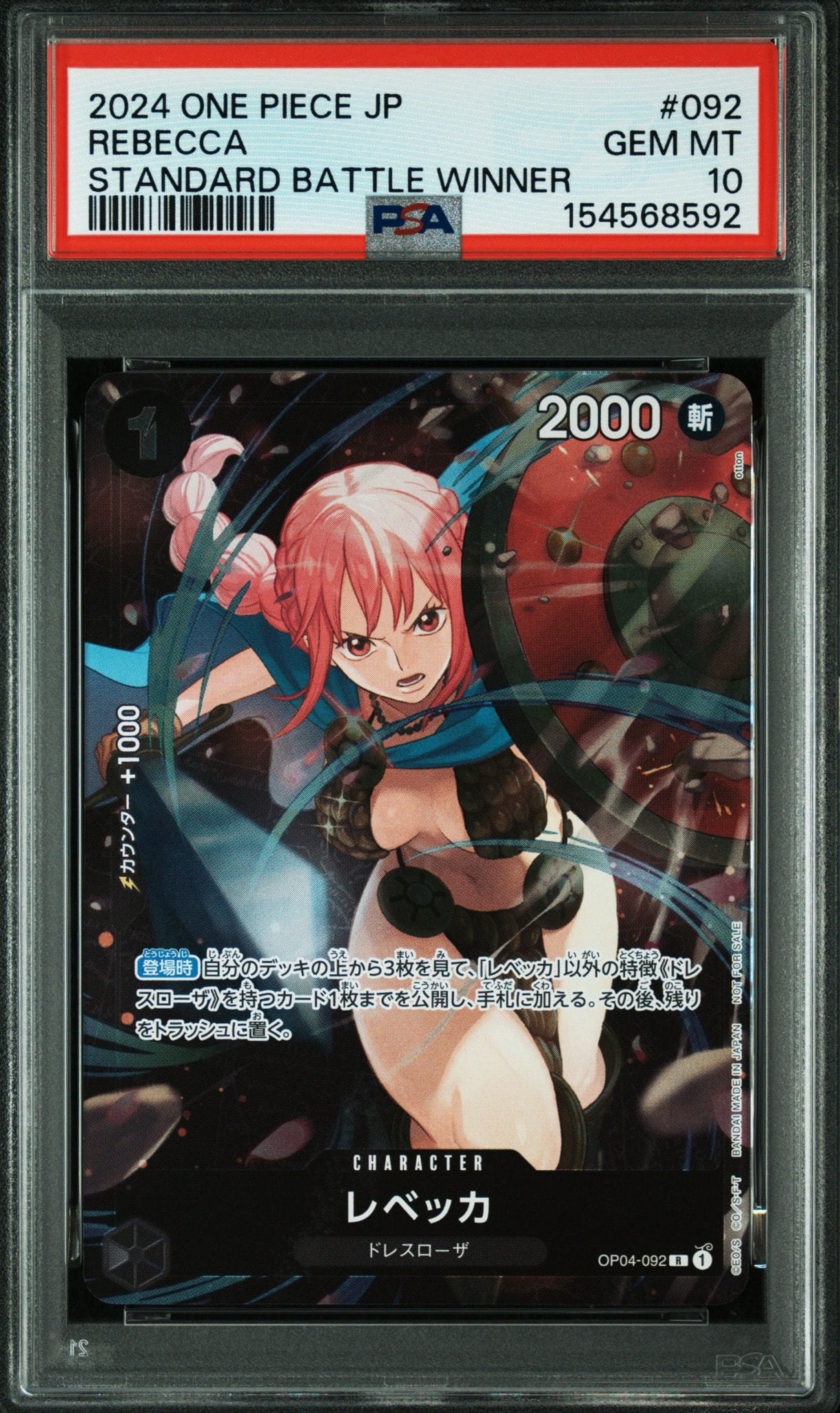 レベッカ R [OP04-092](プロモーションカード「スタンダードバトル 2024年12月優勝記念品」)
