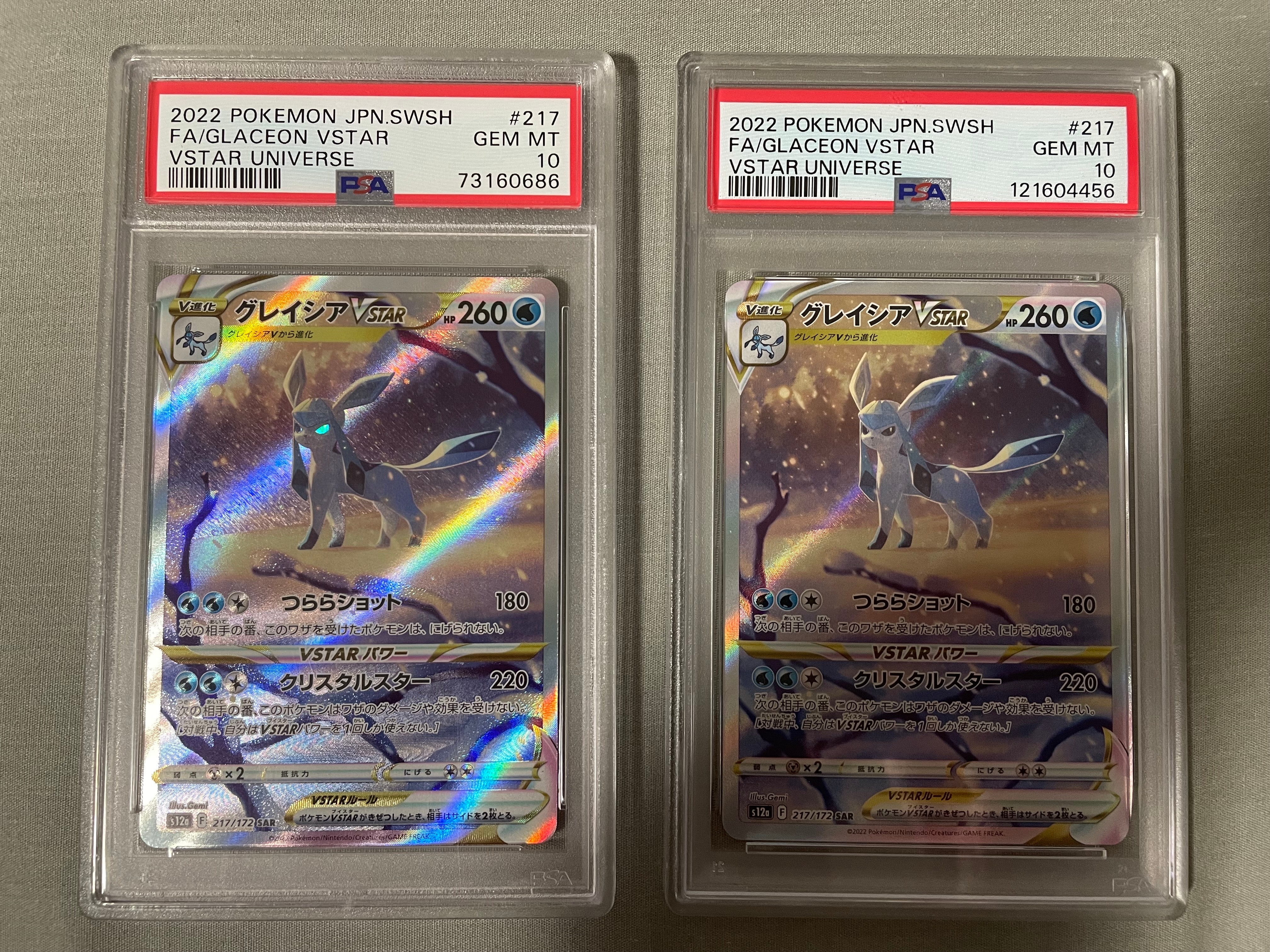 グレイシアVSTAR SAR[s12a 217/172](ハイクラスパック「VSTARユニバース」)