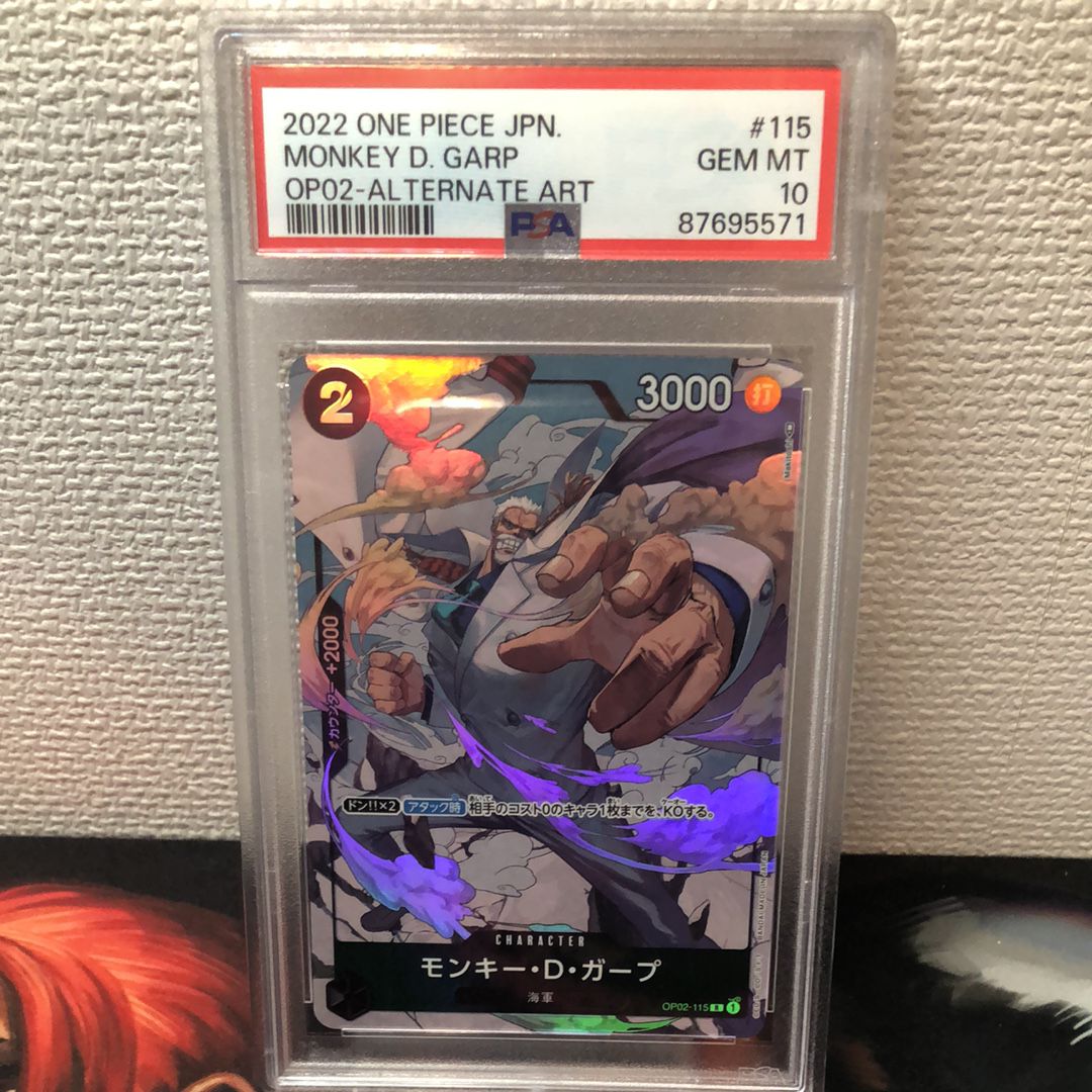 モンキー・D・ガープ R-P [OP02-115] (ブースターパック頂上決戦)