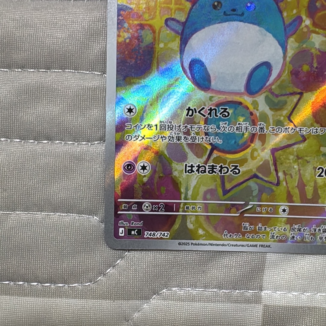 マリル ar PSA10 MEGA スタートデッキ100 748/742 レア PSA10 Marill