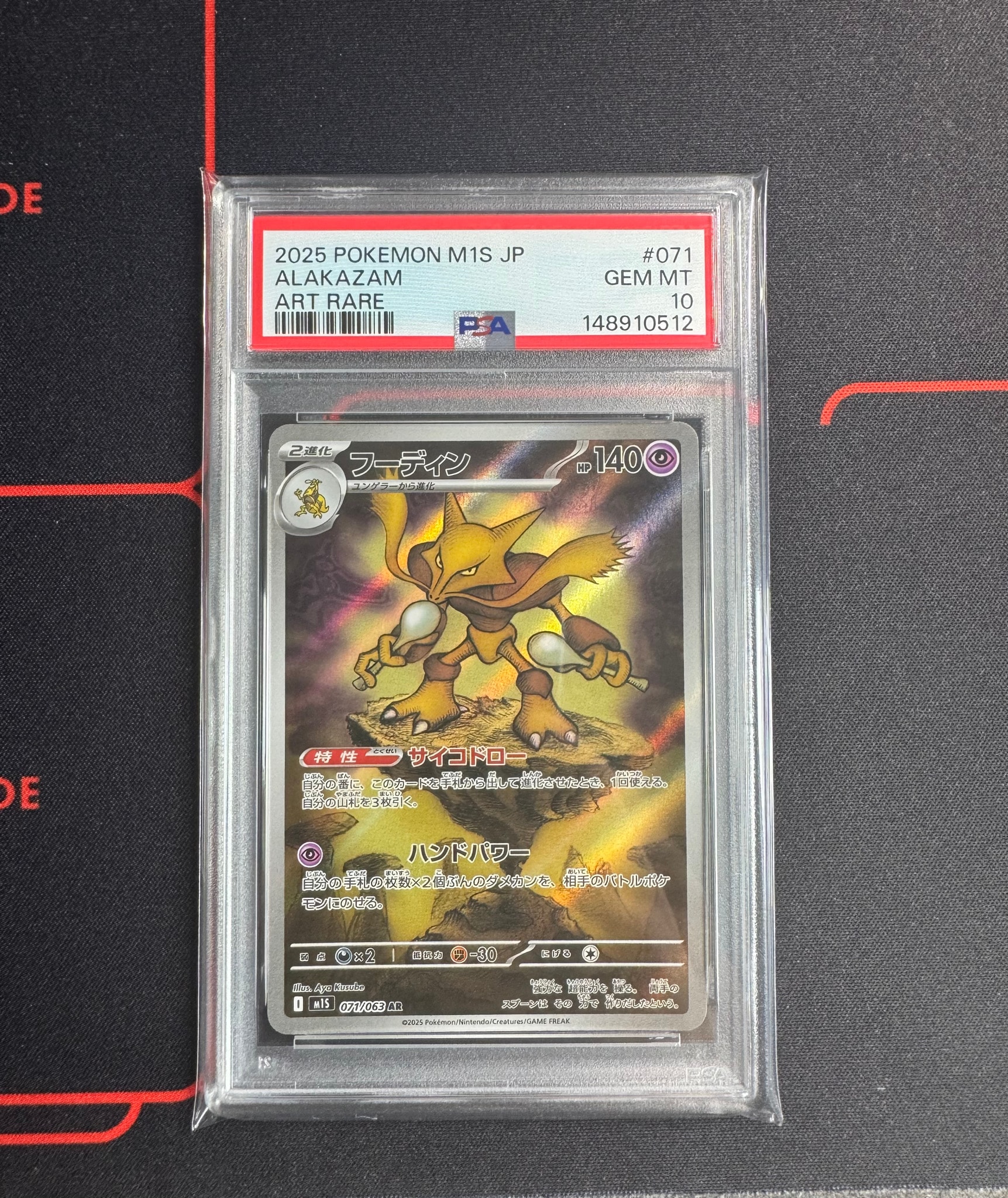 PSA10】ポンチョを着たピカチュウ: プロモ[XY-P 207/XY-P](BREAK