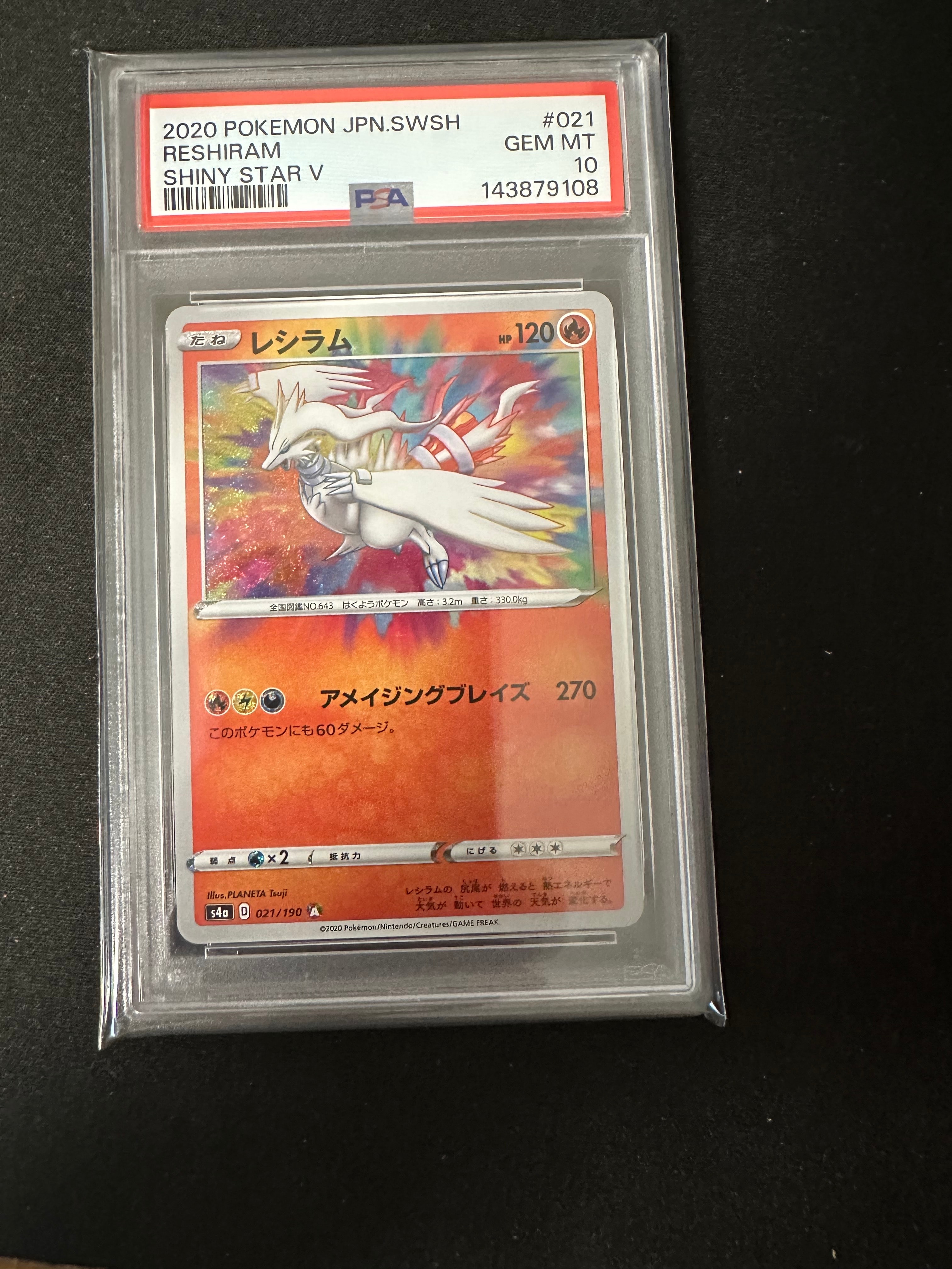 Reshiram [s4a 021/190](High Class Pack "Shiny Star V")