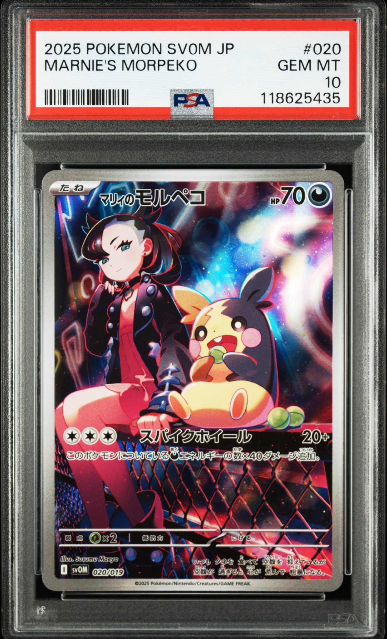 PSA10】マリィのモルペコ [SVOM 020/019](スターターセットex「マリィ