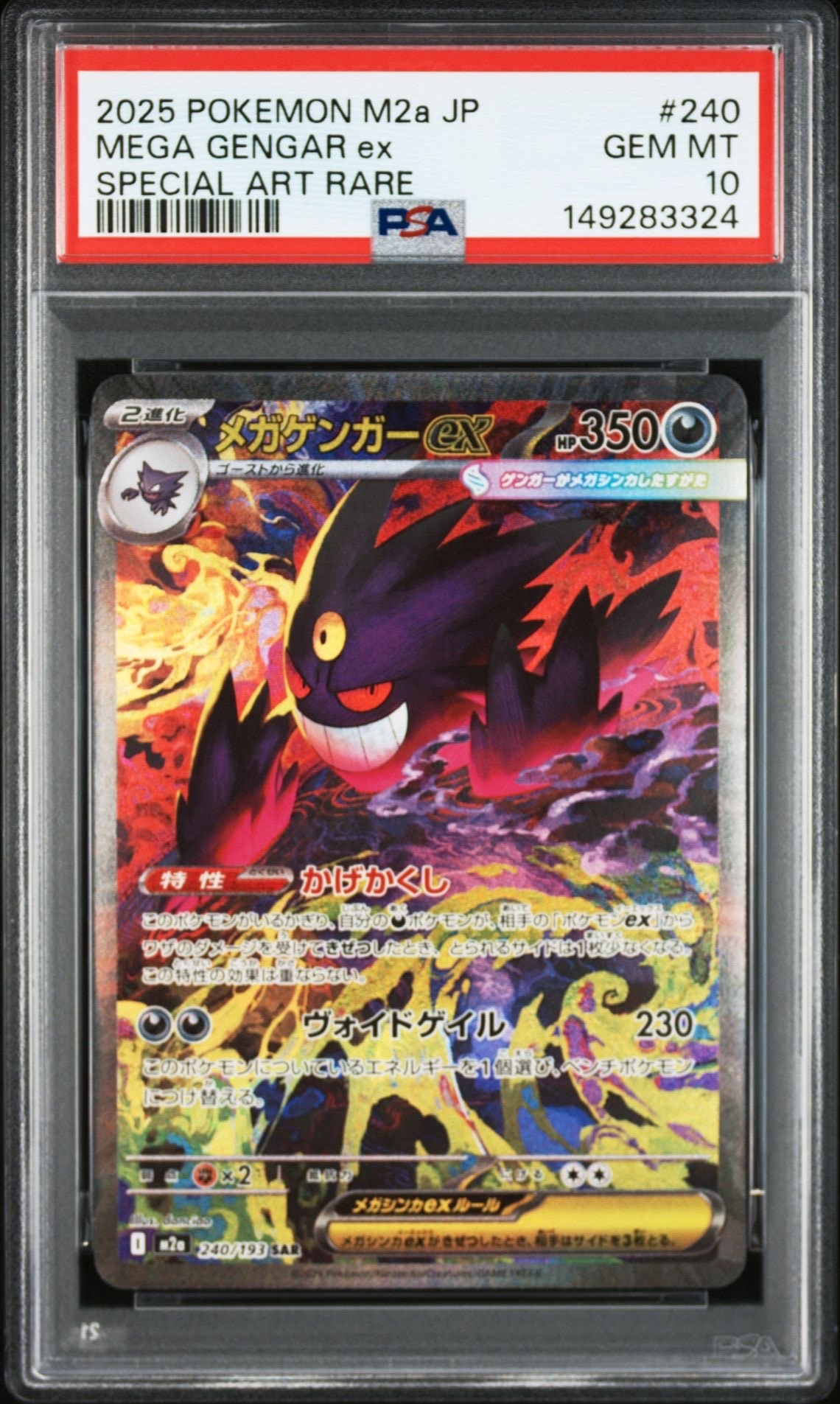 メガジガルデex SAR [M3 113/080](拡張パック「ムニキスゼロ」)の新品