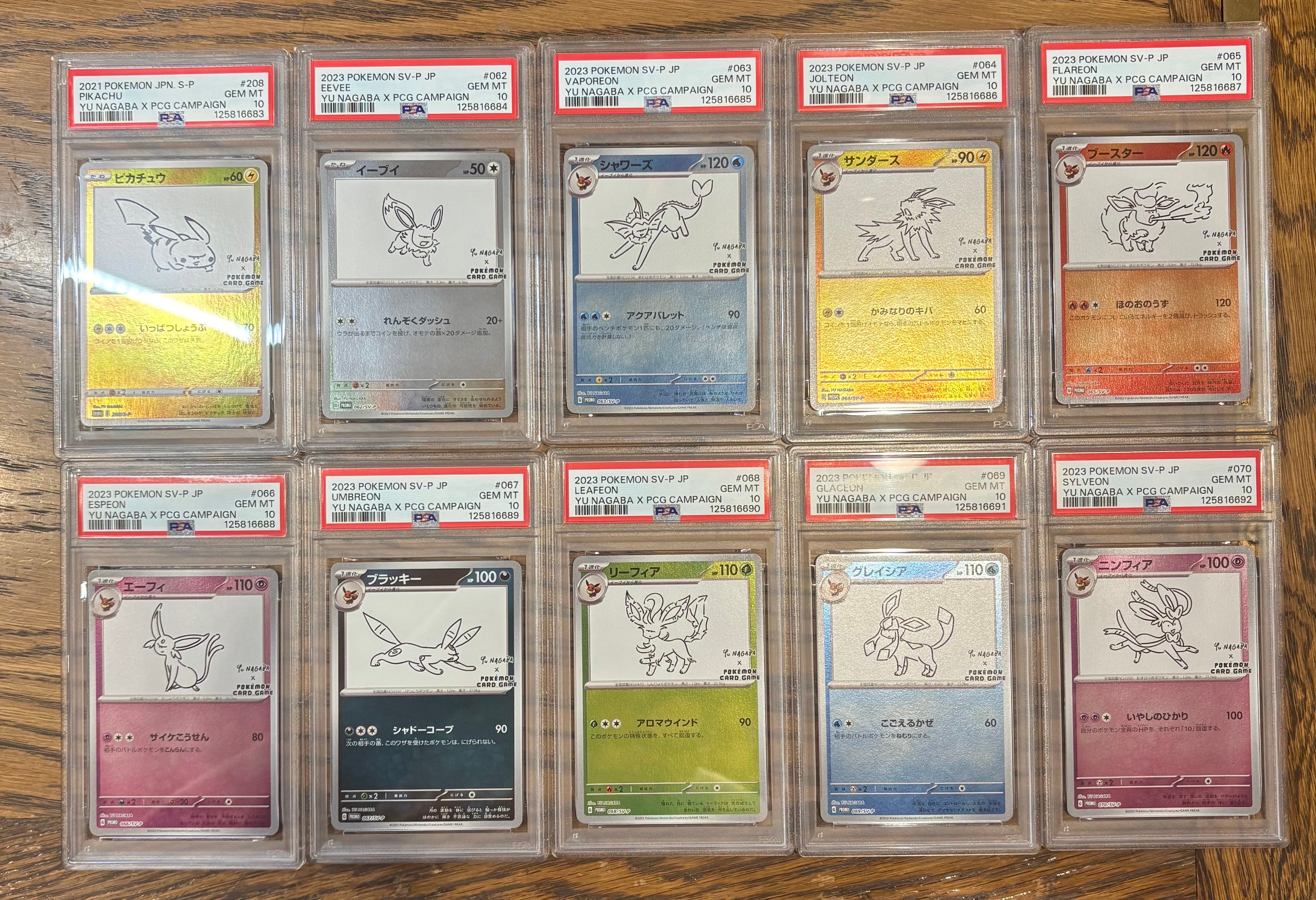 ポケモンカードゲーム YU NAGABA × ポケモンカードゲーム イーブイズ 全種セット: プロモ [SV-P ](「YU NAGABA×ポケモンカードゲーム」プロモーションカード「SV-P」)