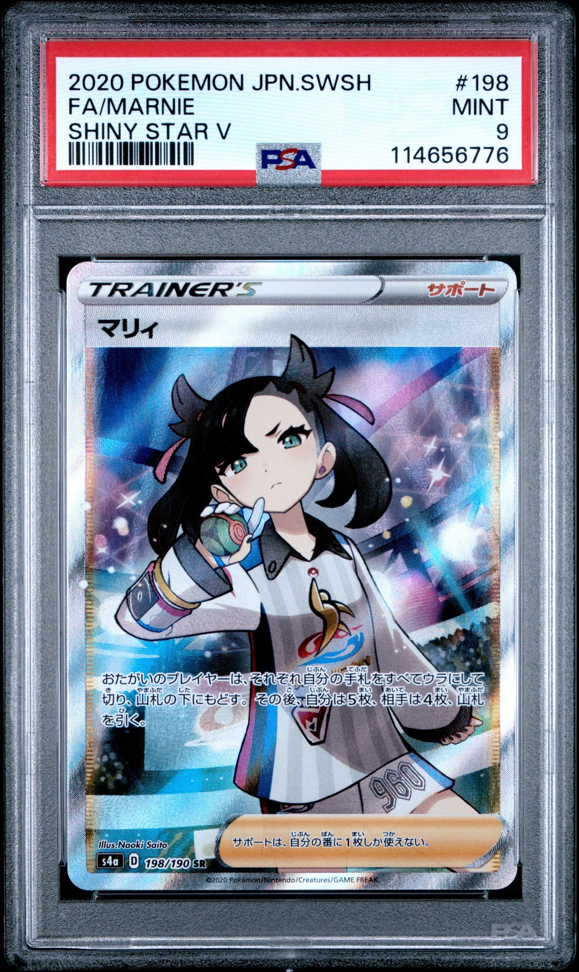 PSA9】グレイシア: プロモ [SV-P 069](「YU NAGABA×ポケモンカード
