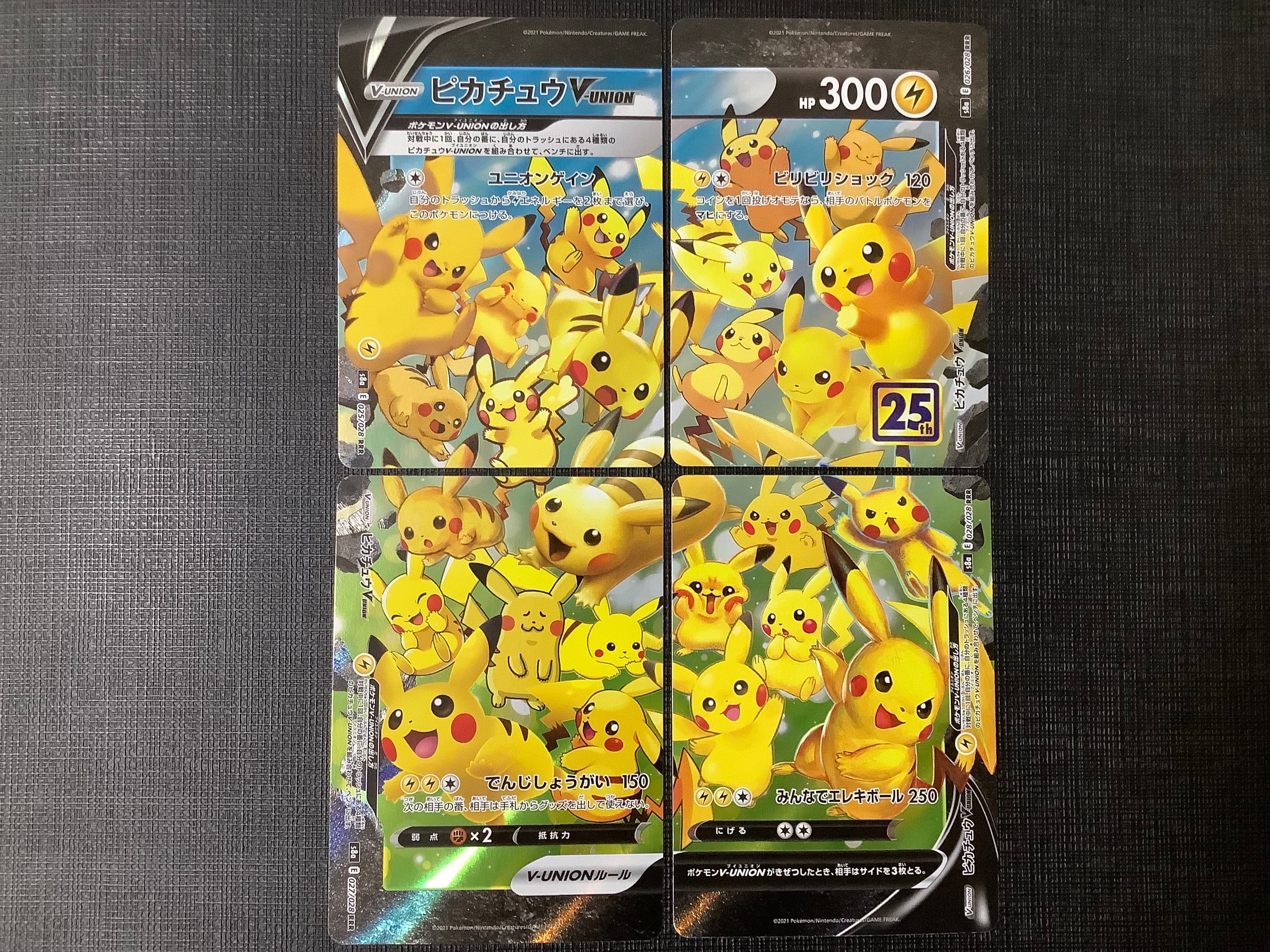 ピカチュウV-UNION RRR[s8a 025-028/028](拡張パック「25th アニバーサリーコレクション」)