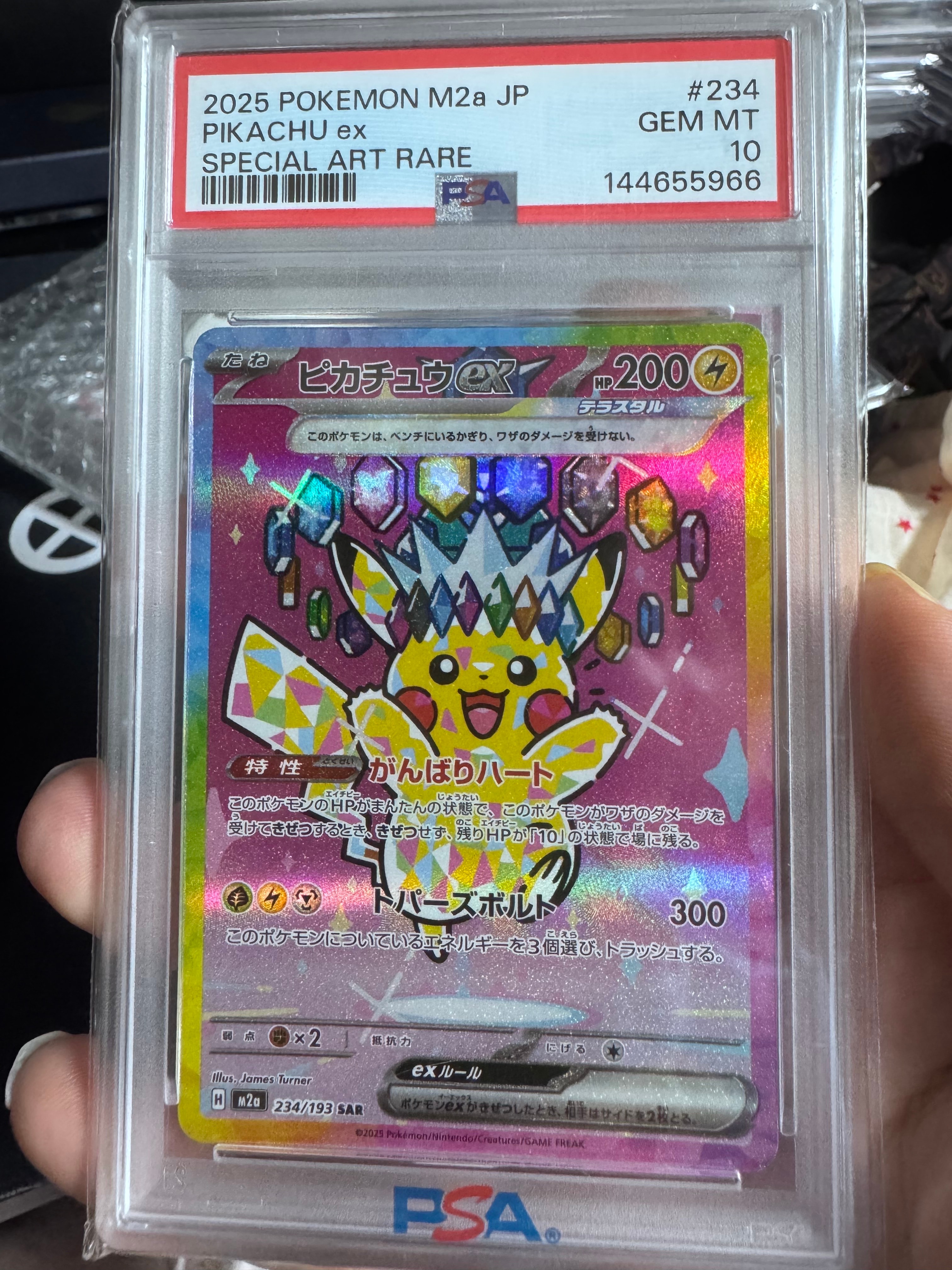 シロナのガブリアスex SR [SV9a 080/063](強化拡張パック「熱風の