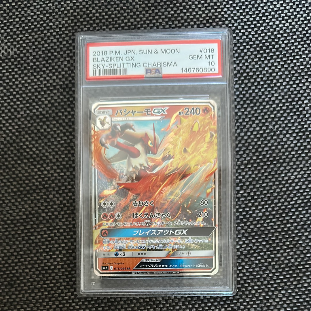 PSA10】バシャーモGX RR [SM7 018/096](拡張パック「裂空のカリスマ