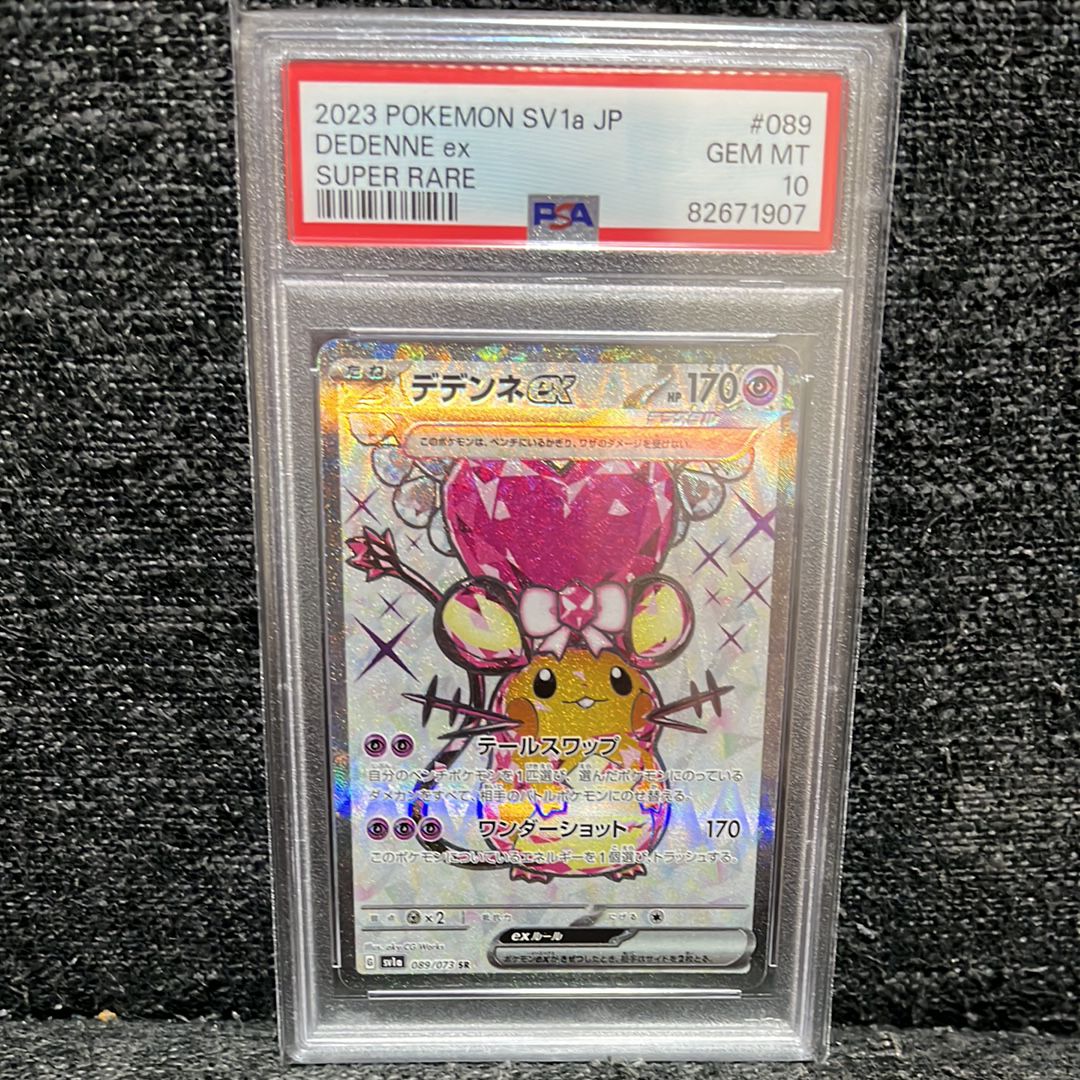 デデンネex SR[SV1a 089/073](スカーレット&バイオレット 拡張パック「トリプレットビート」)