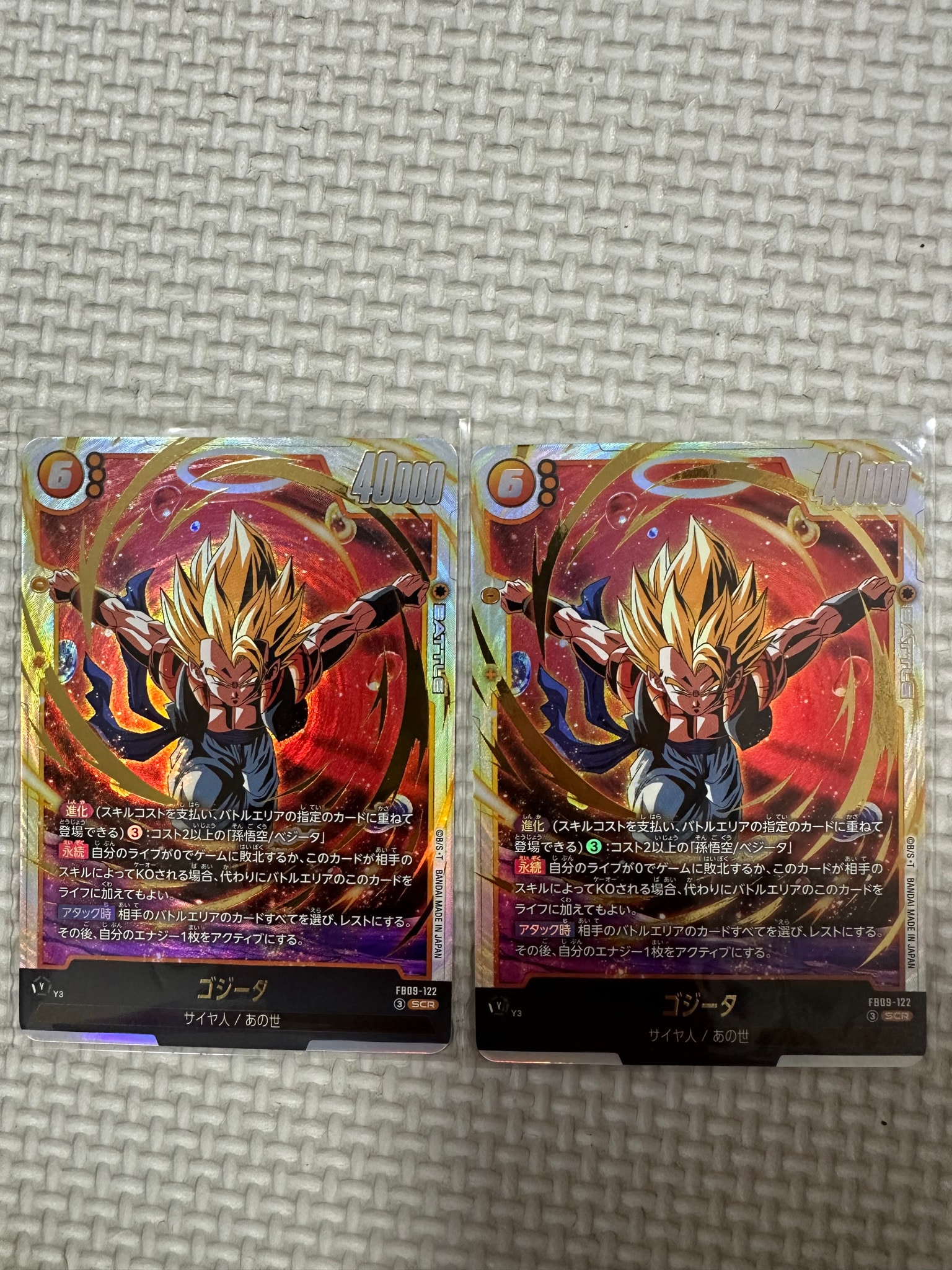 ゴジータ SCR [FB09-122](ブースターパック「デュアルエボリューション